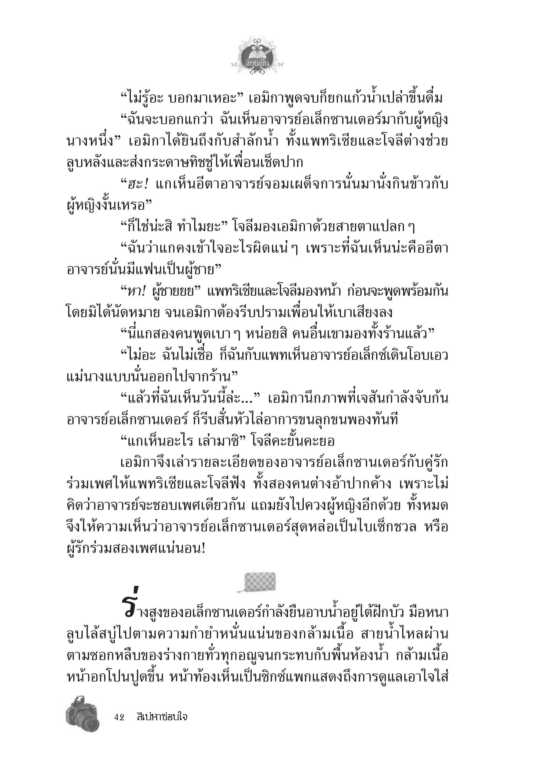 page-38