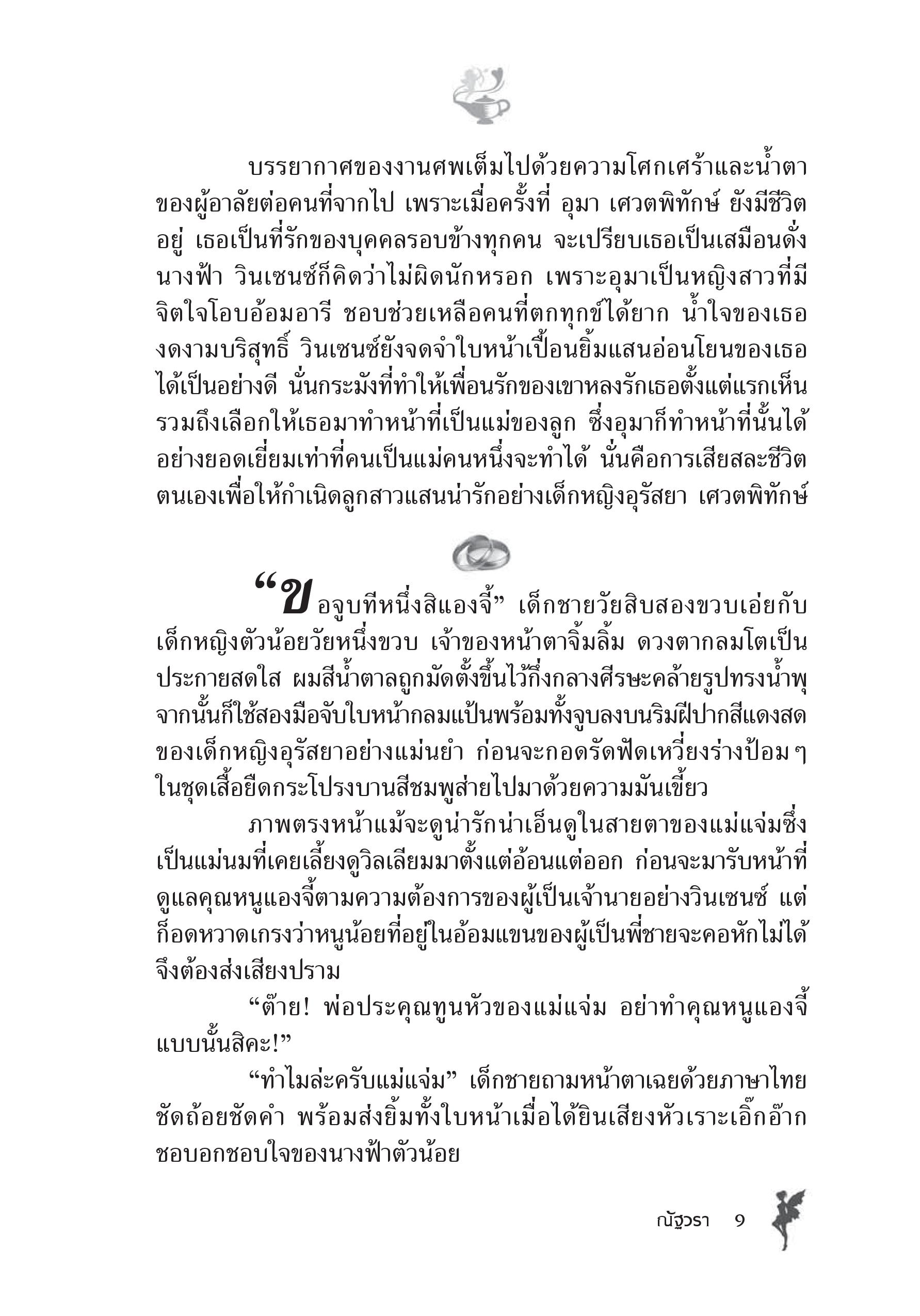 page-3