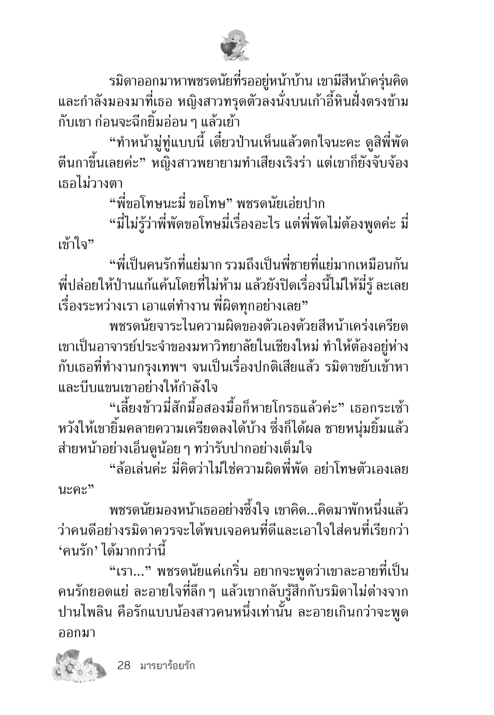 page-23