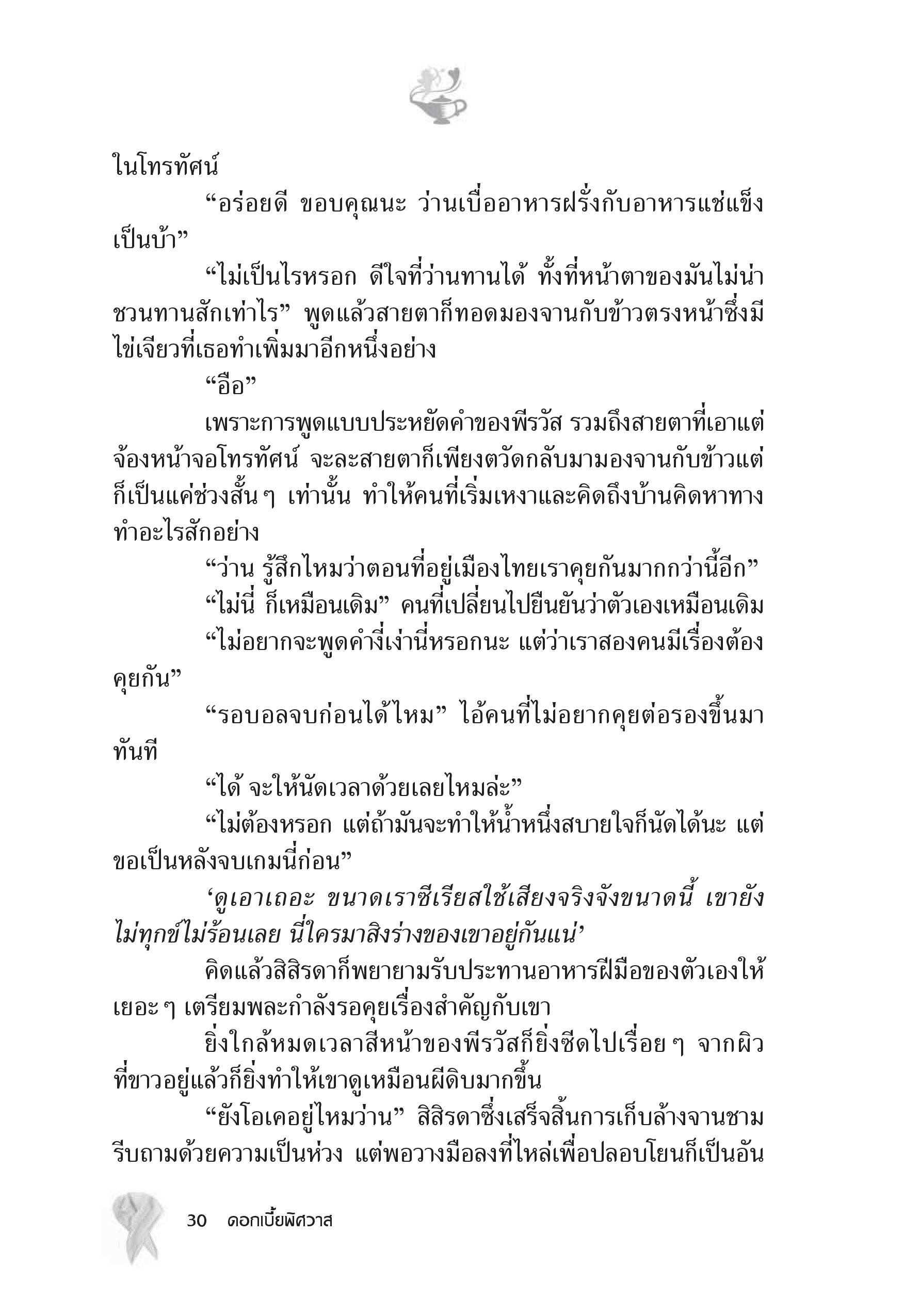 page-24