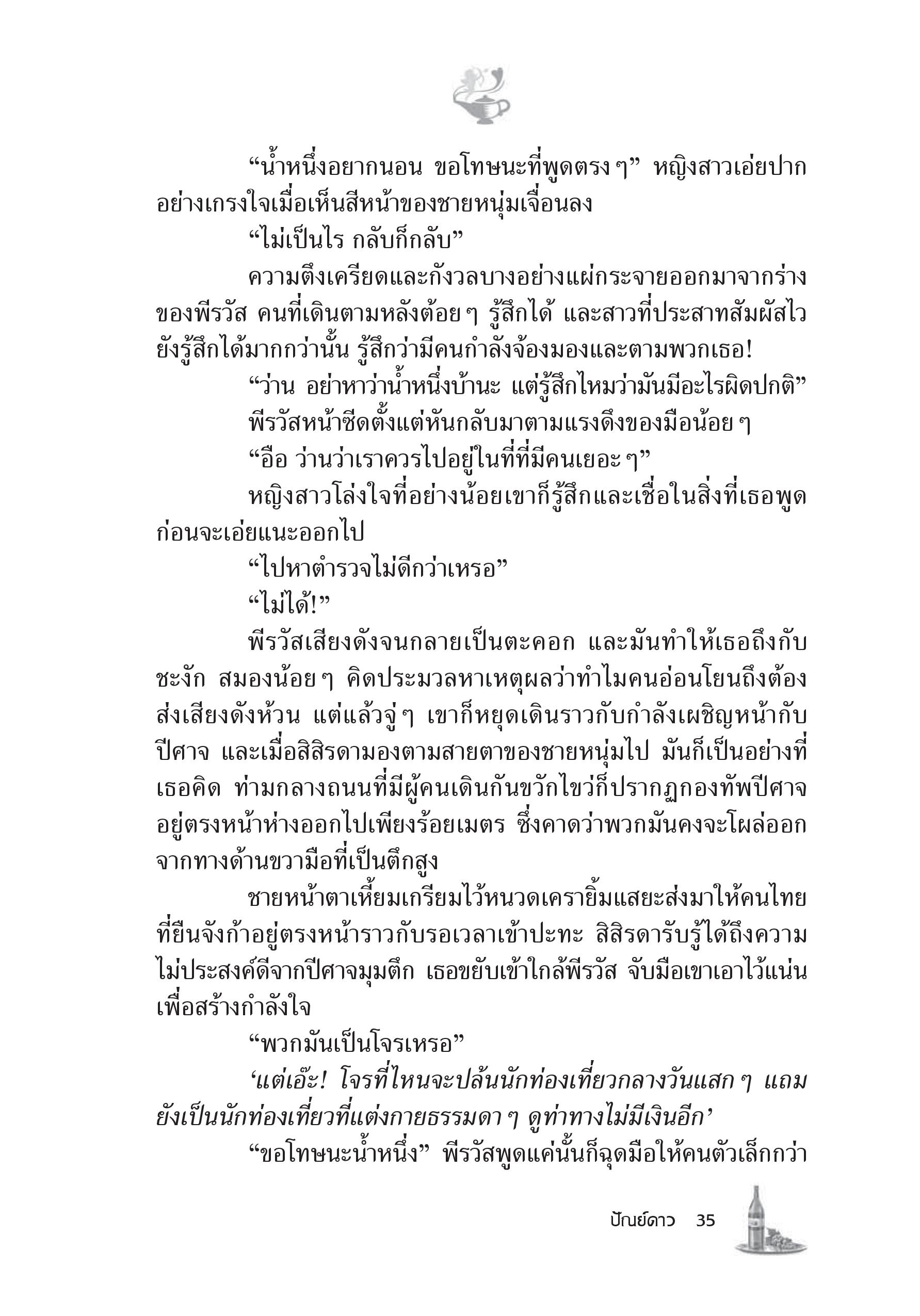 page-29