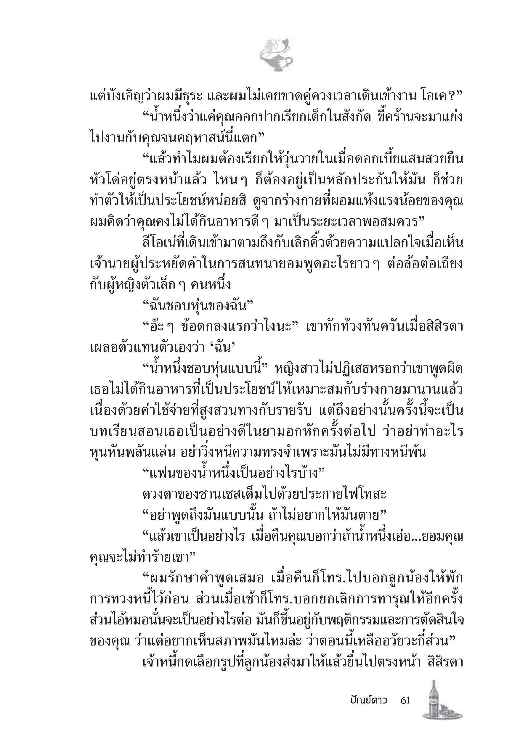 page-55