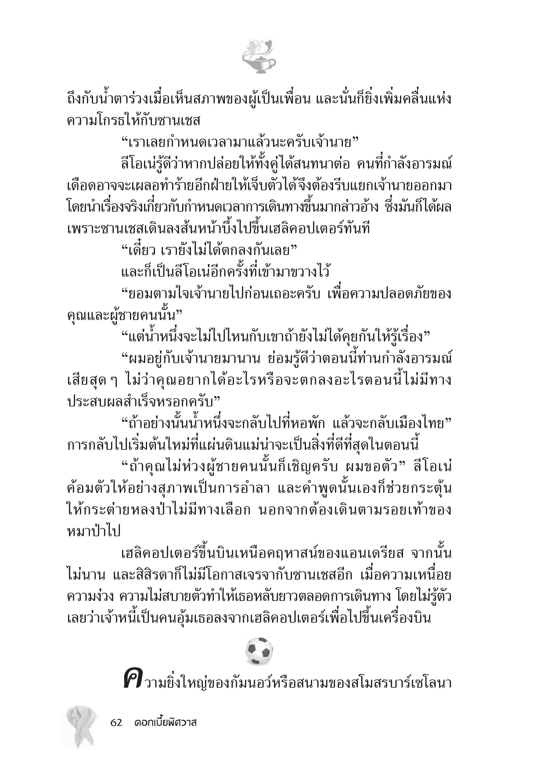 page-56