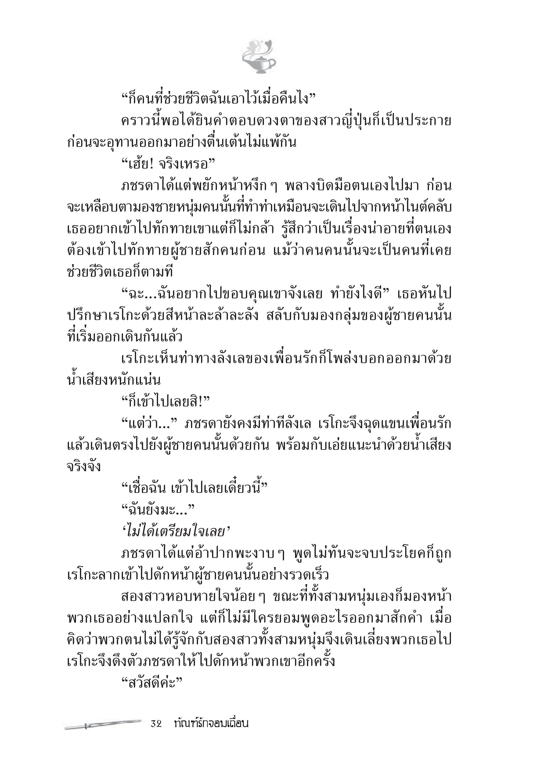 page-26