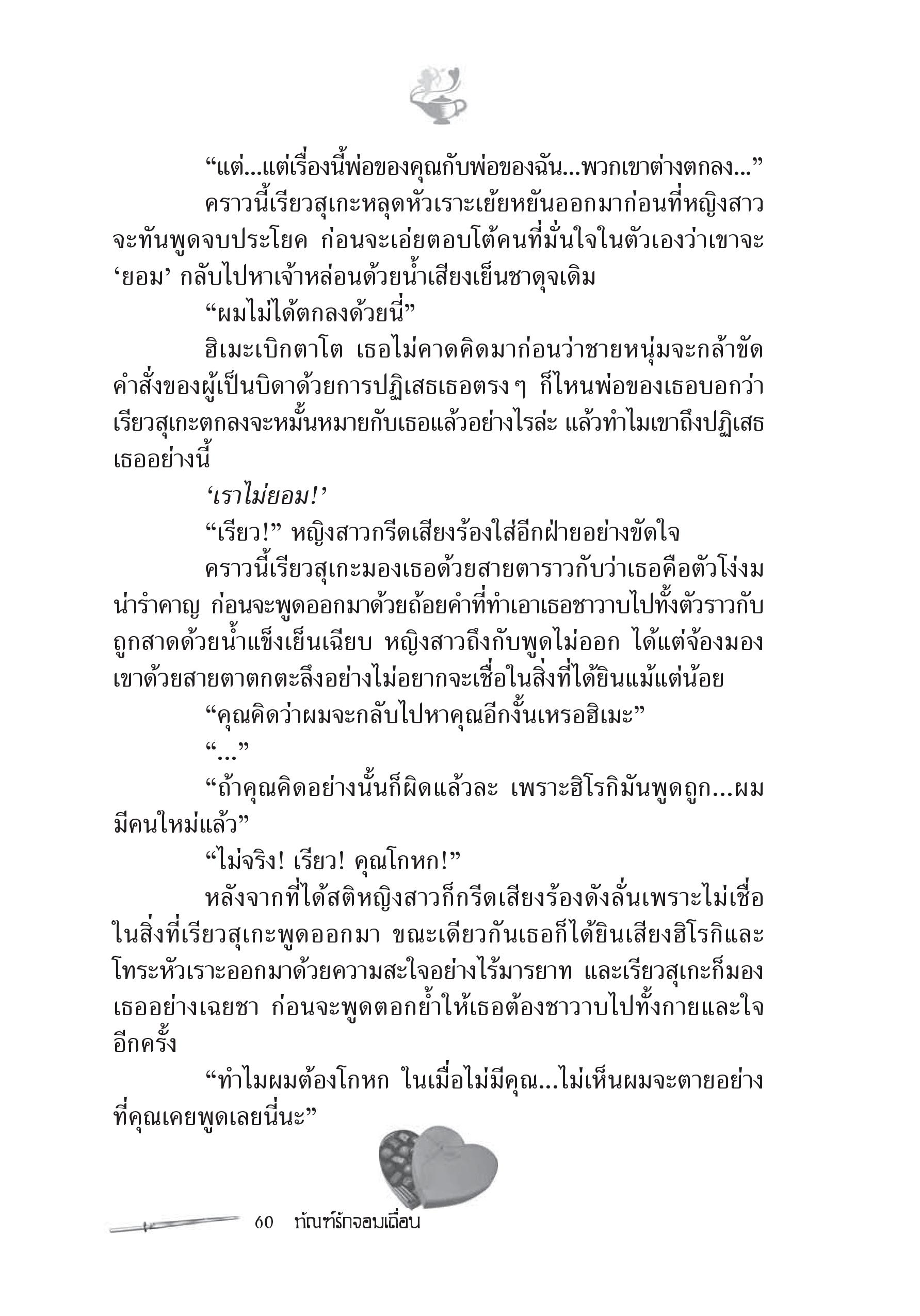 page-54