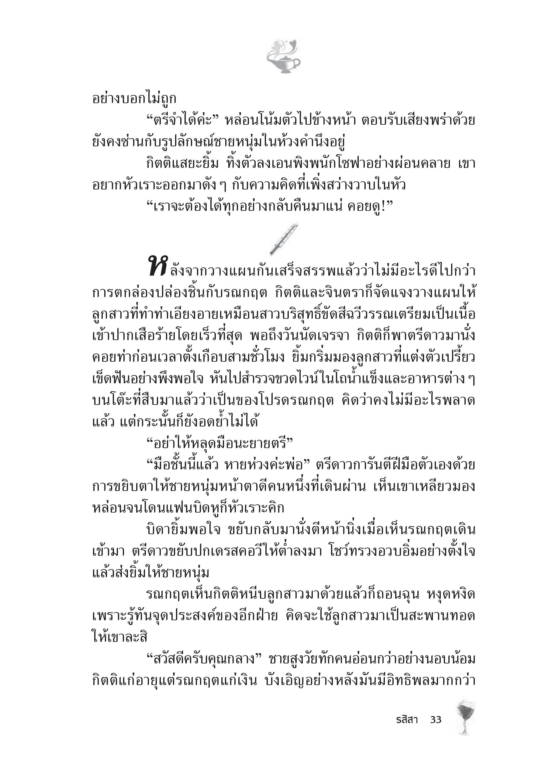 page-27