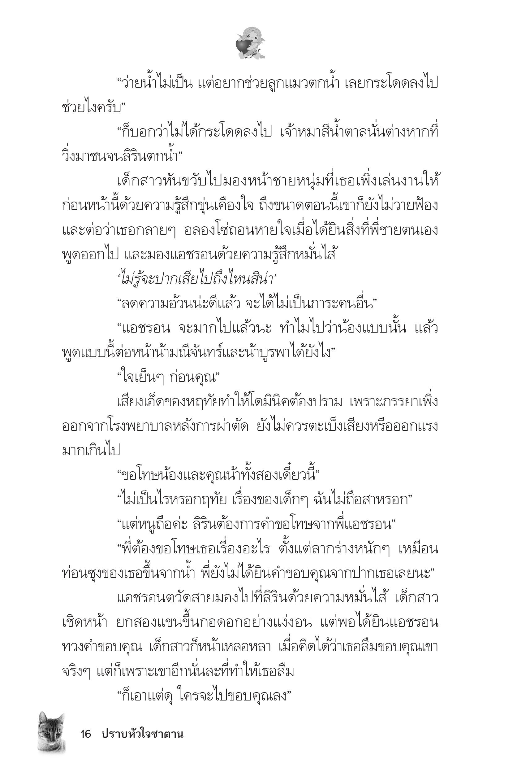 page-11