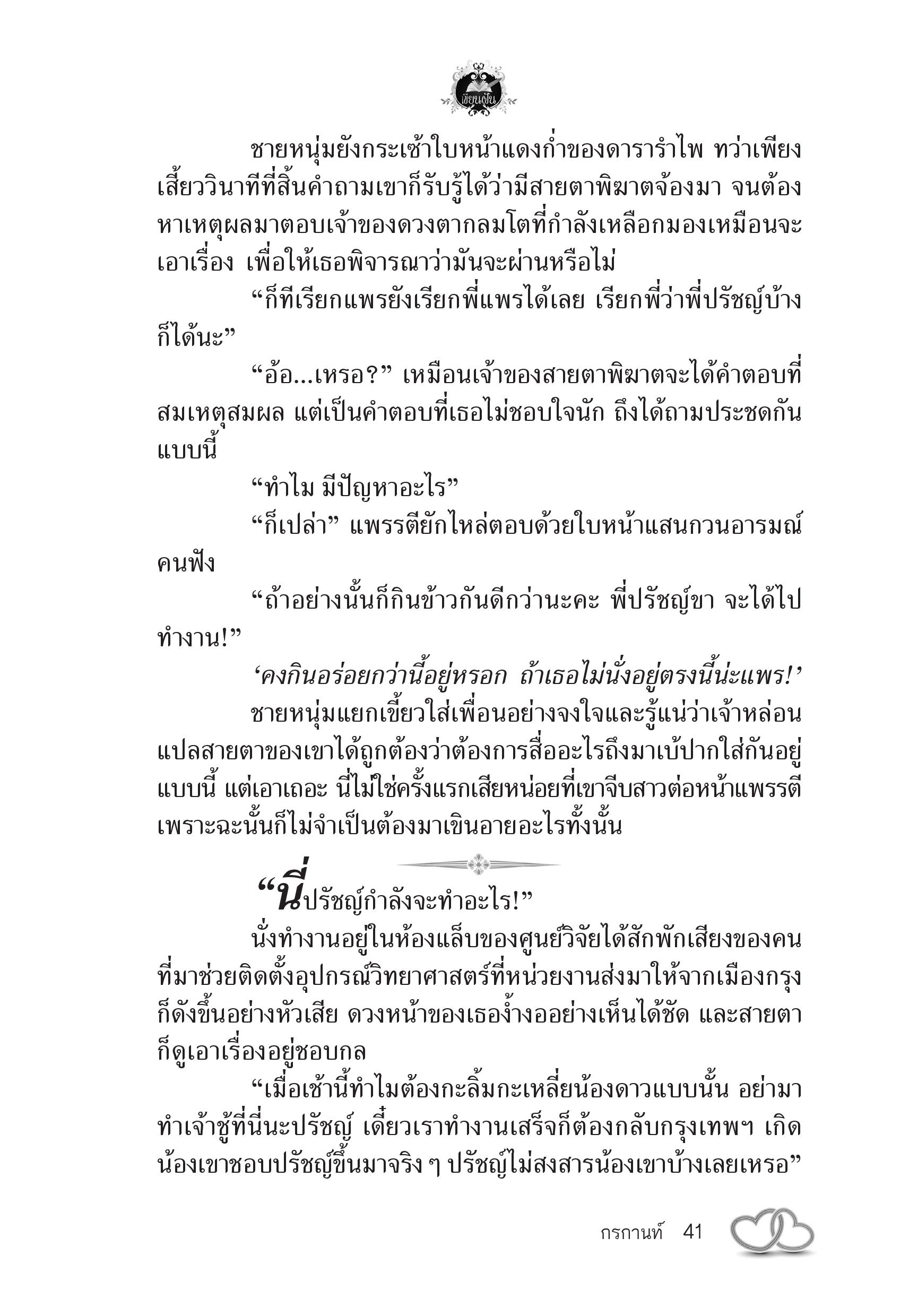 page-37