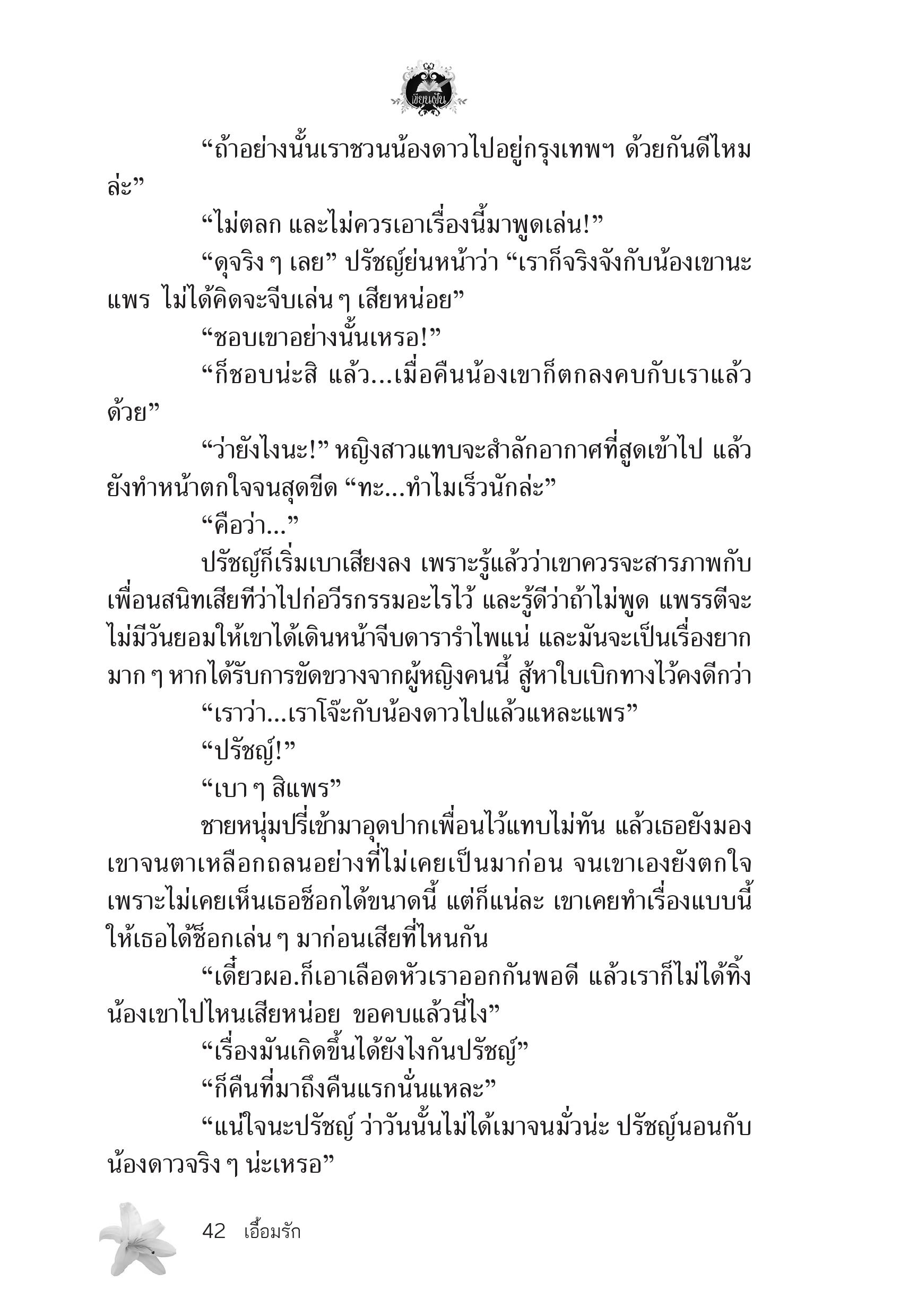 page-38