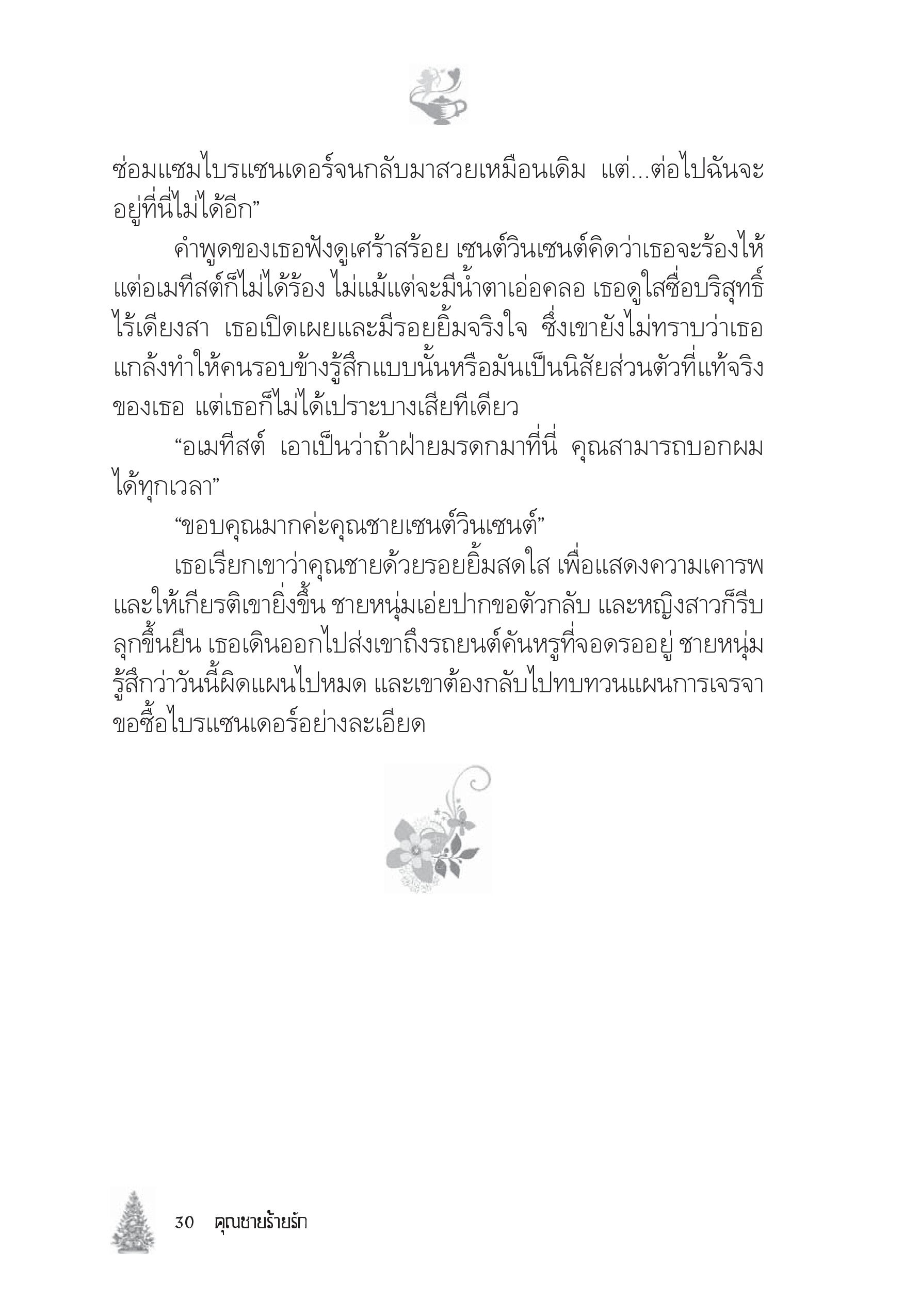 page-24