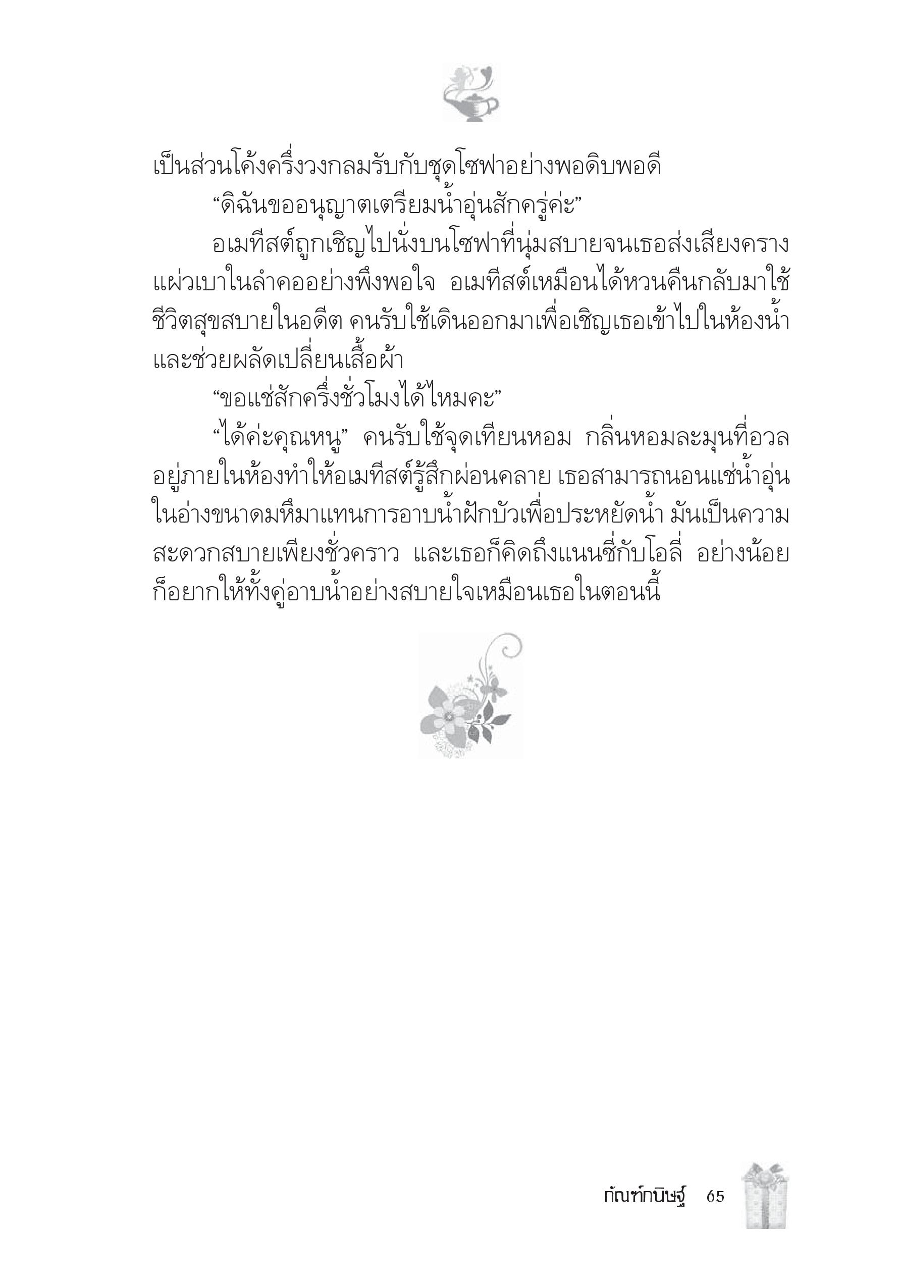 page-59