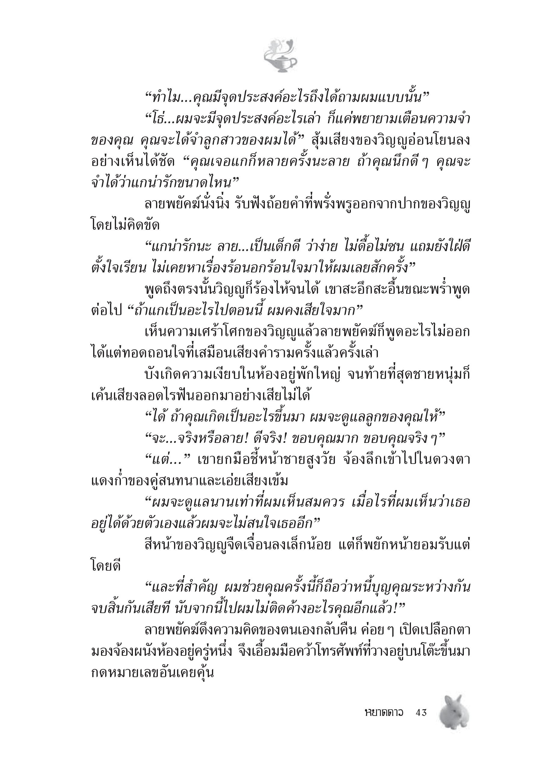 page-37