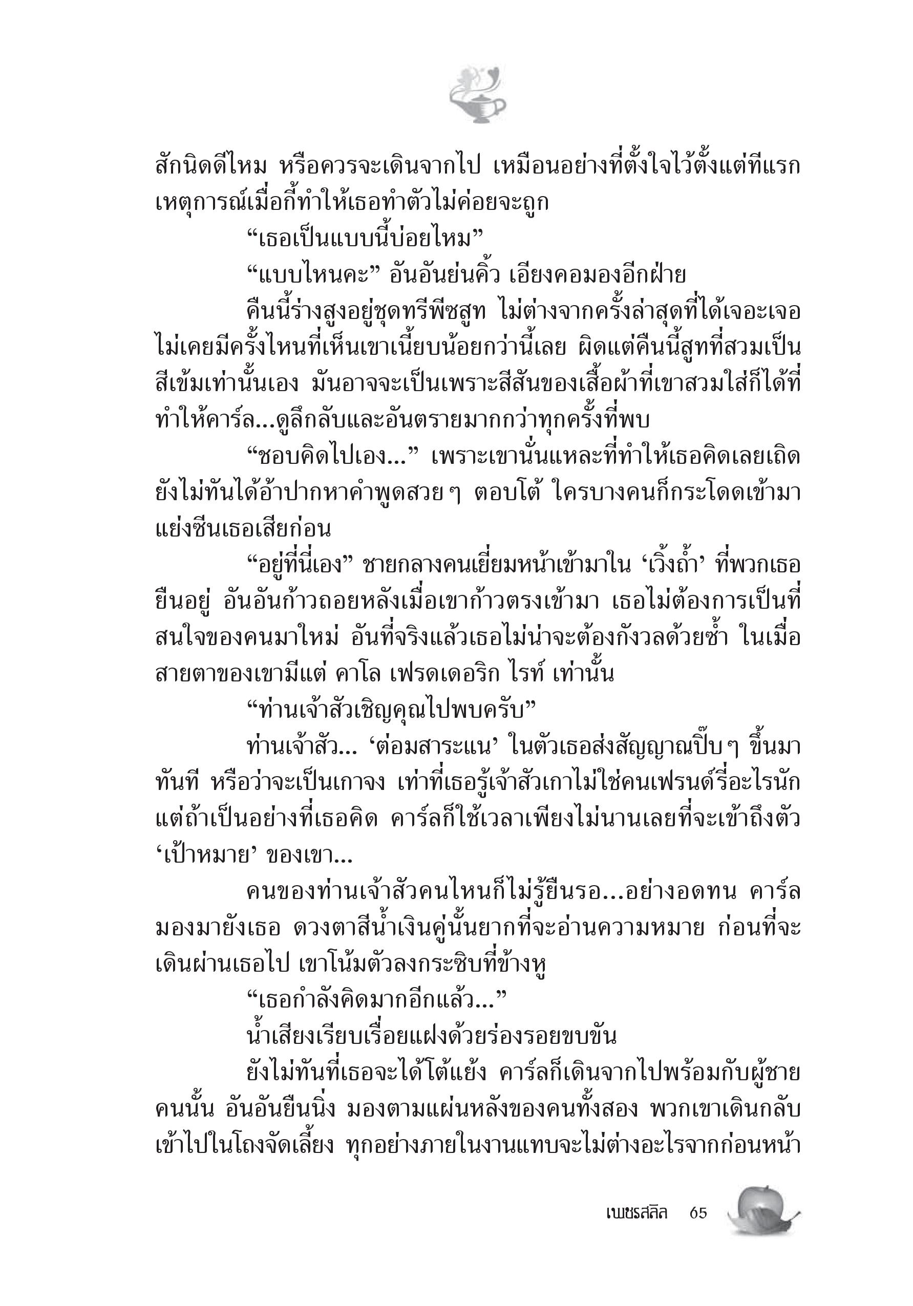 page-59