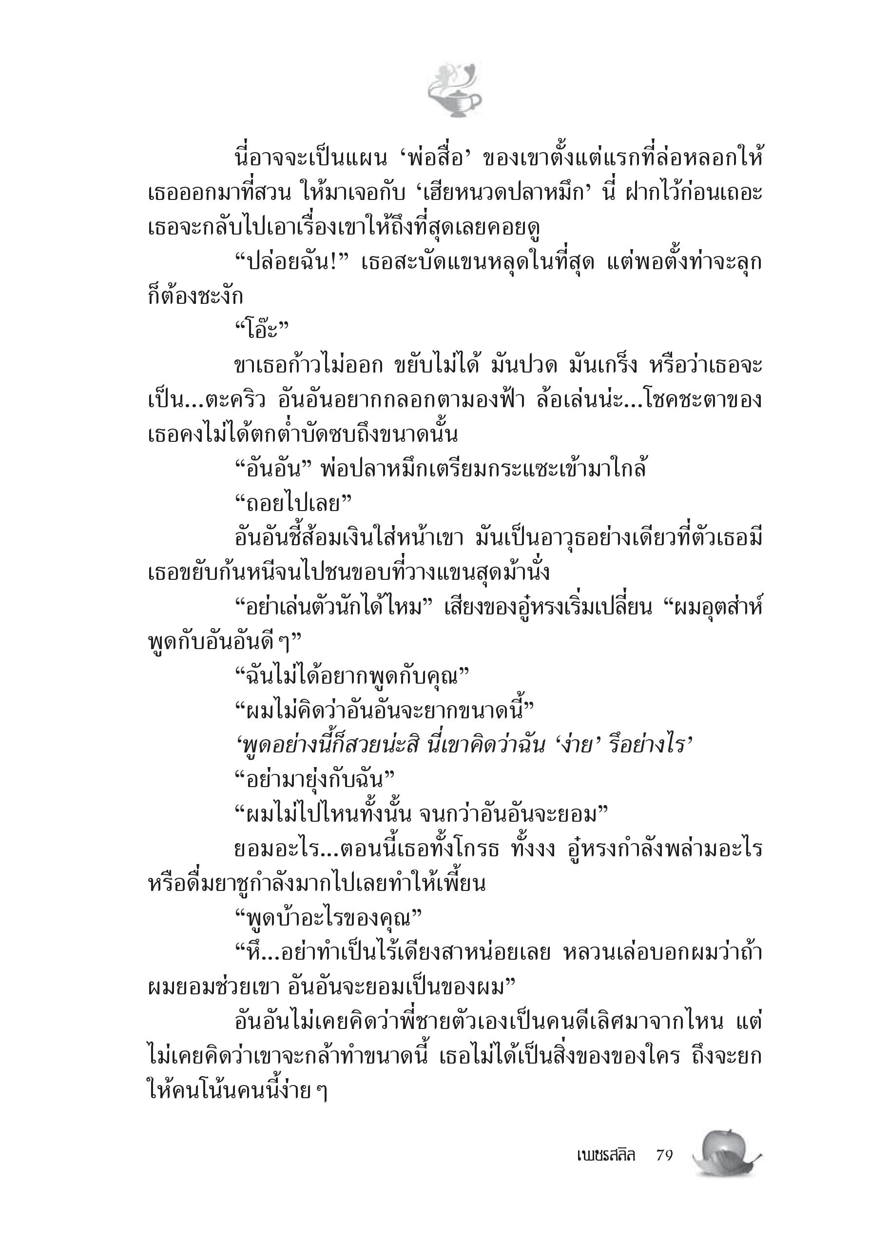 page-73
