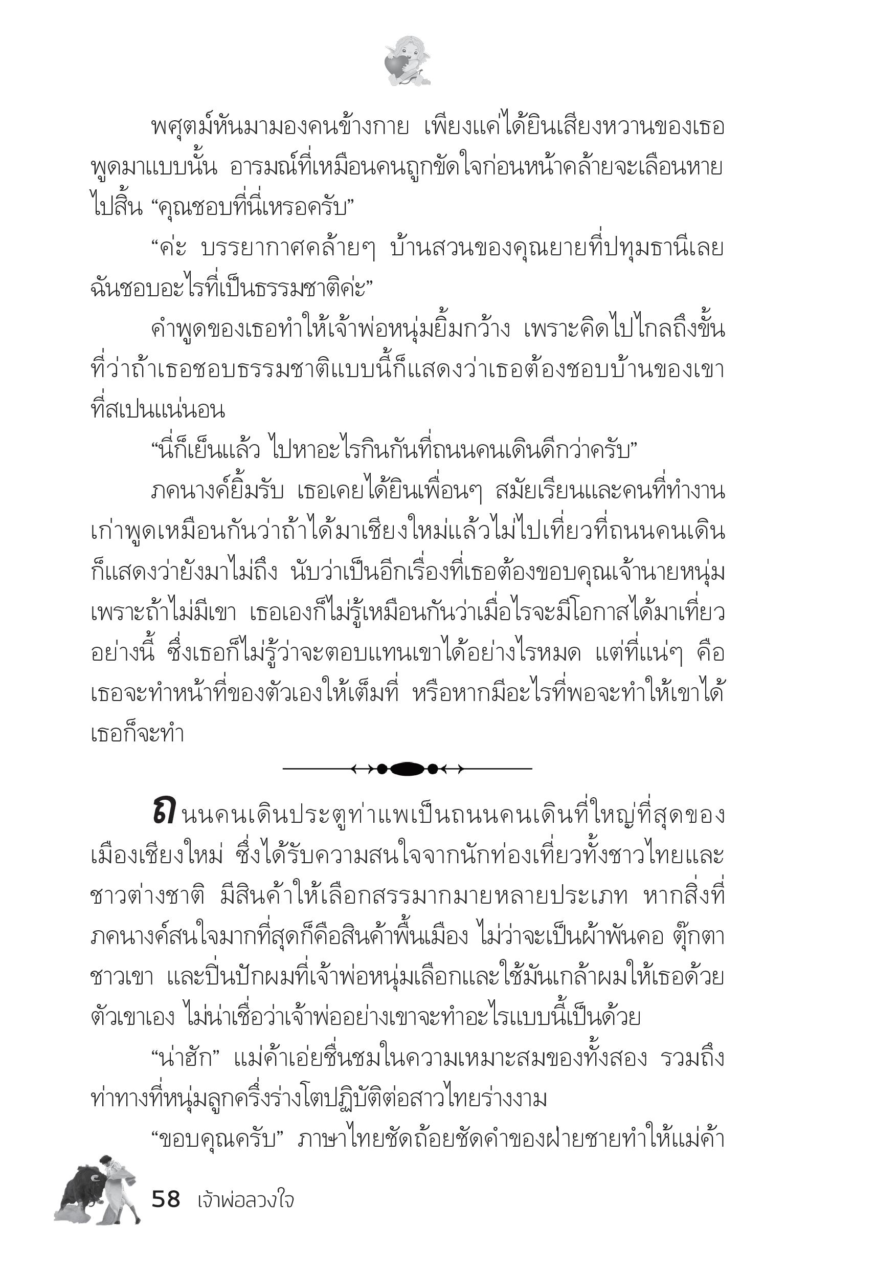 page-53