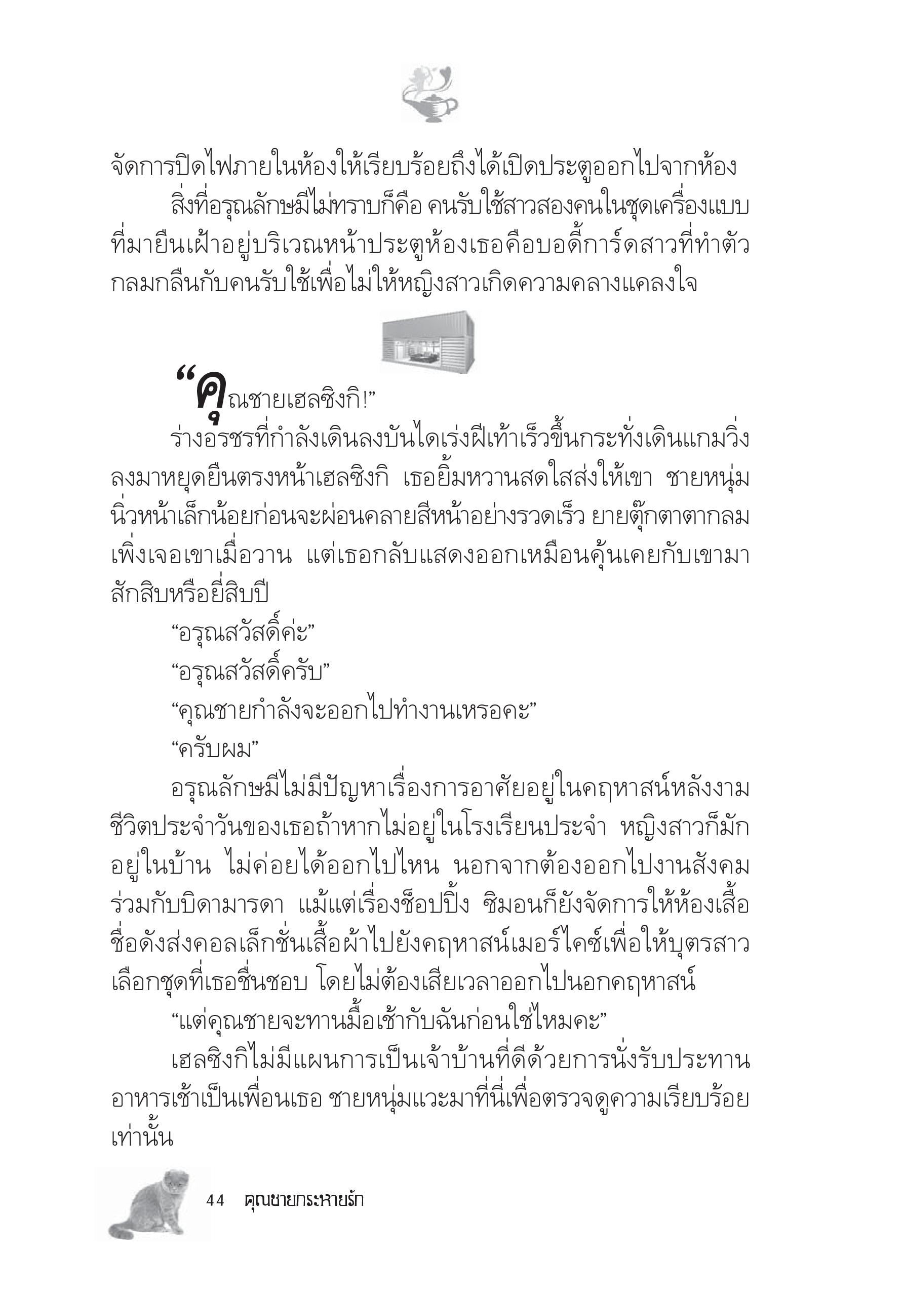 page-38