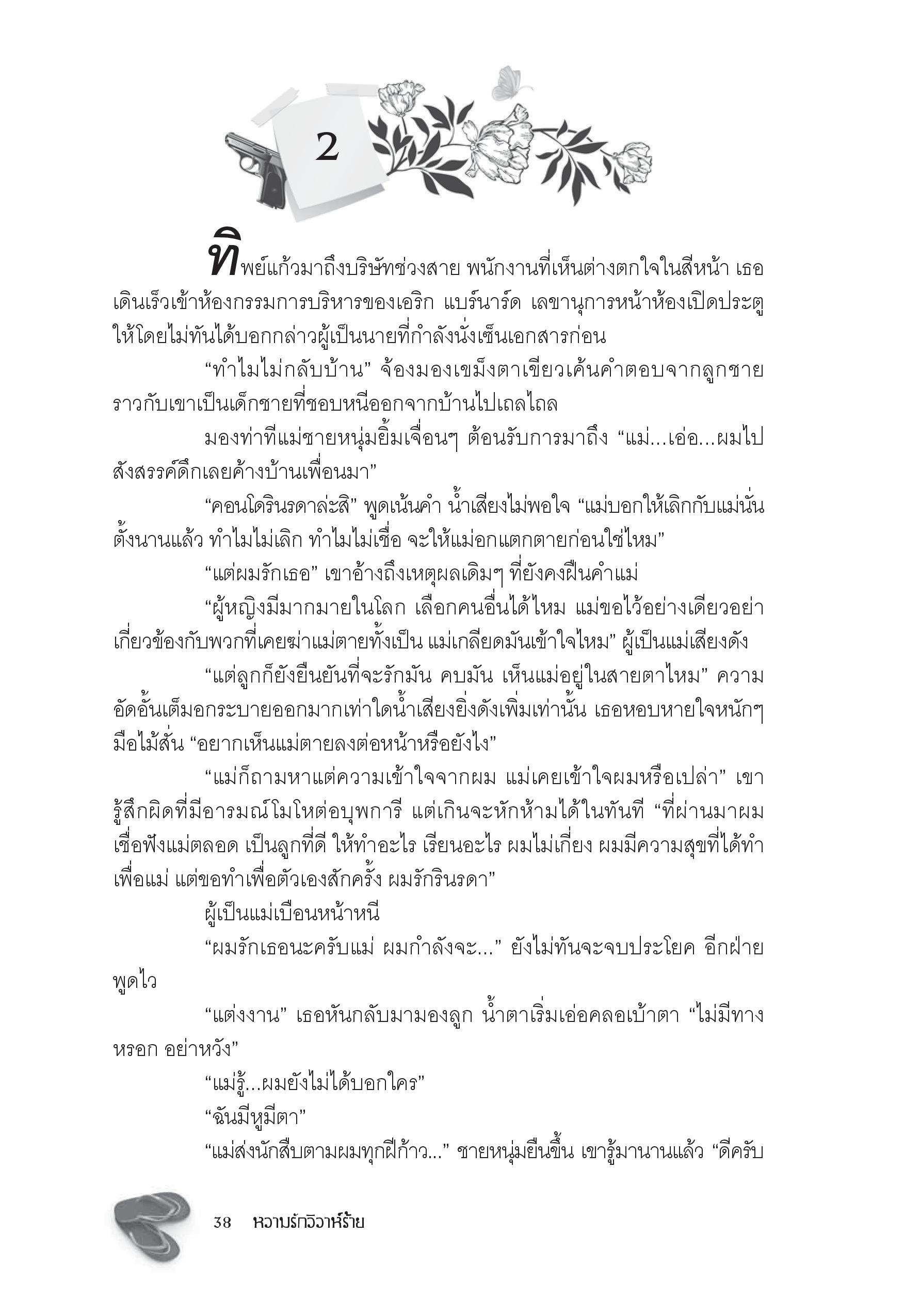 page-34