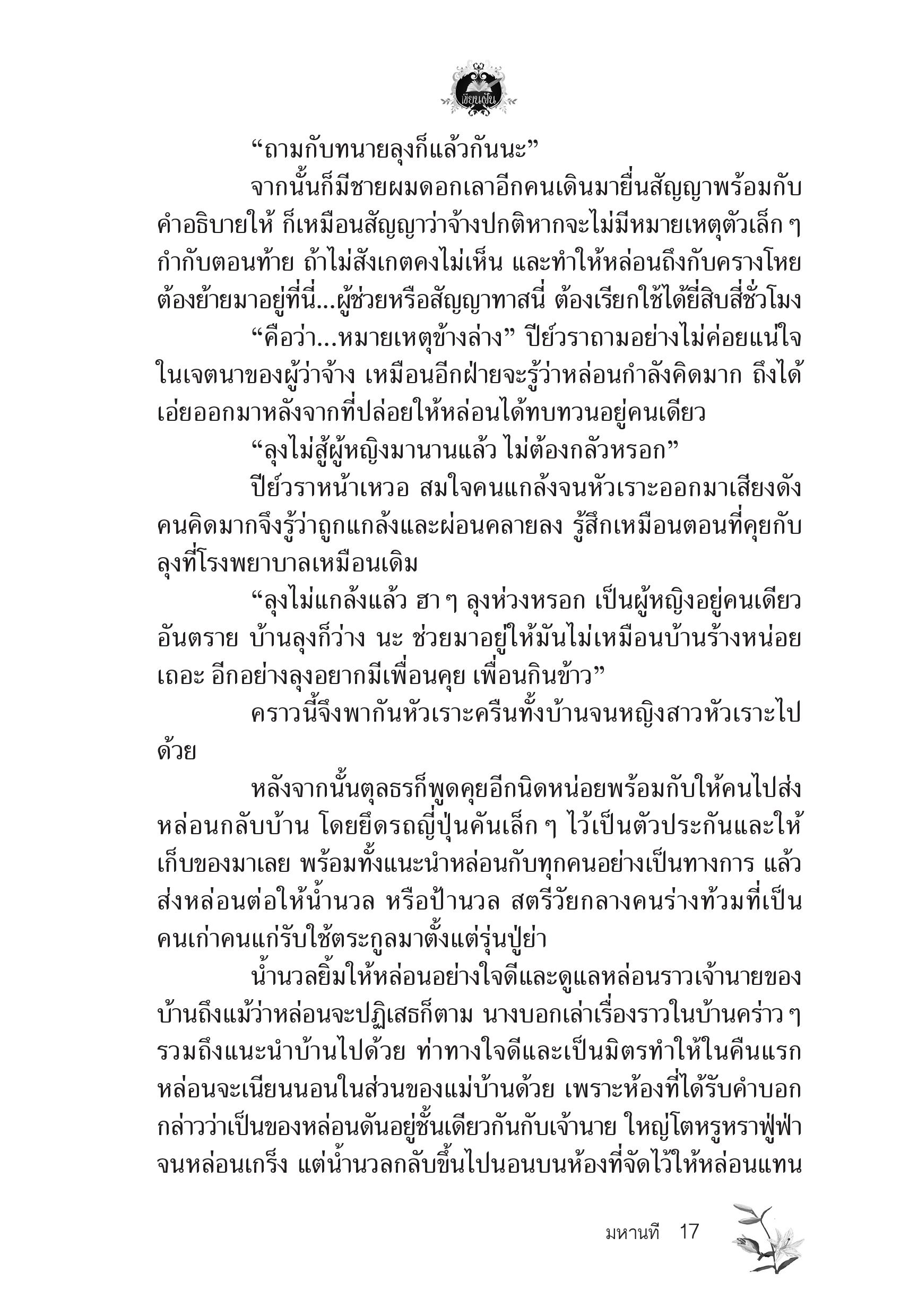 page-12