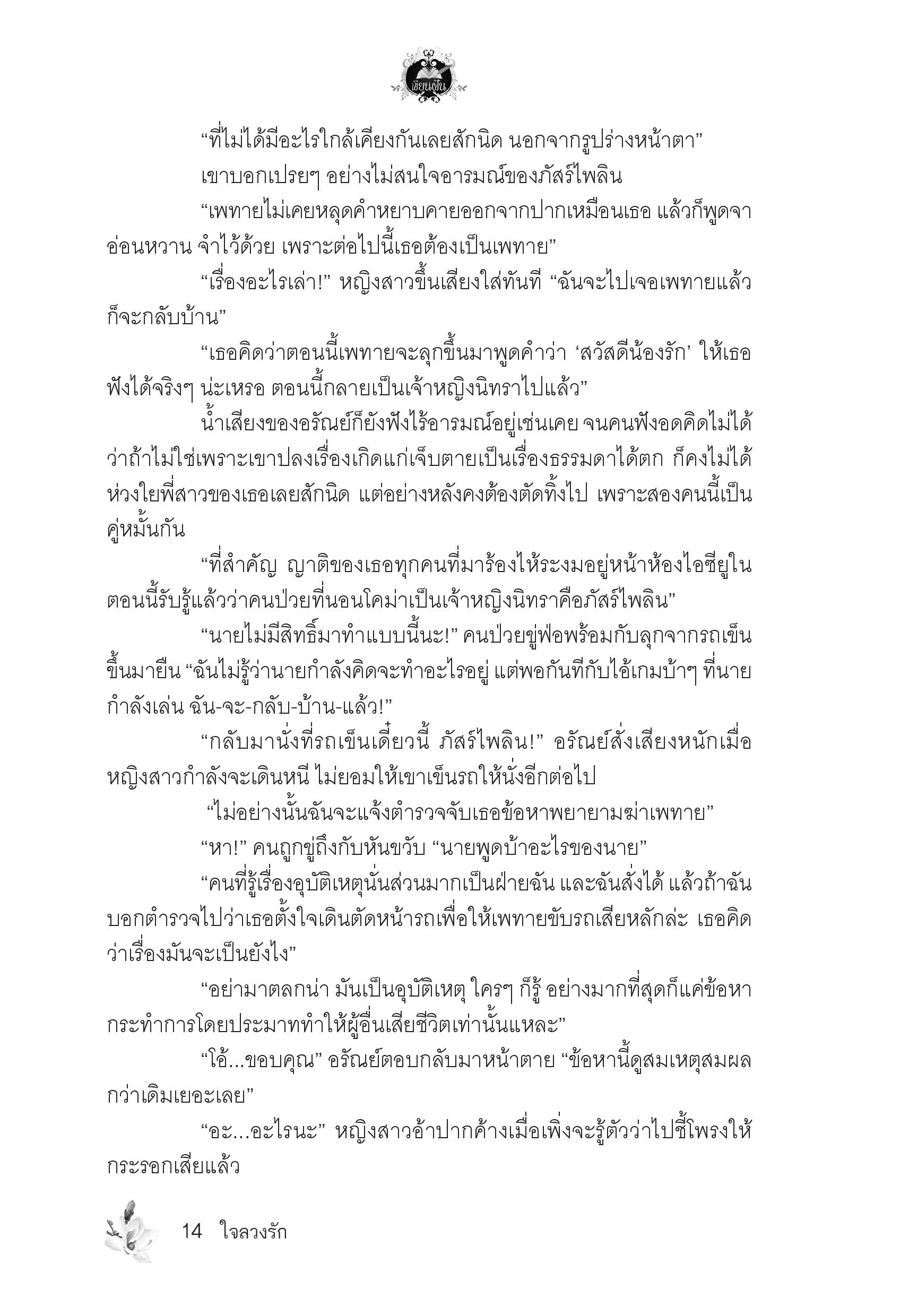 page-10