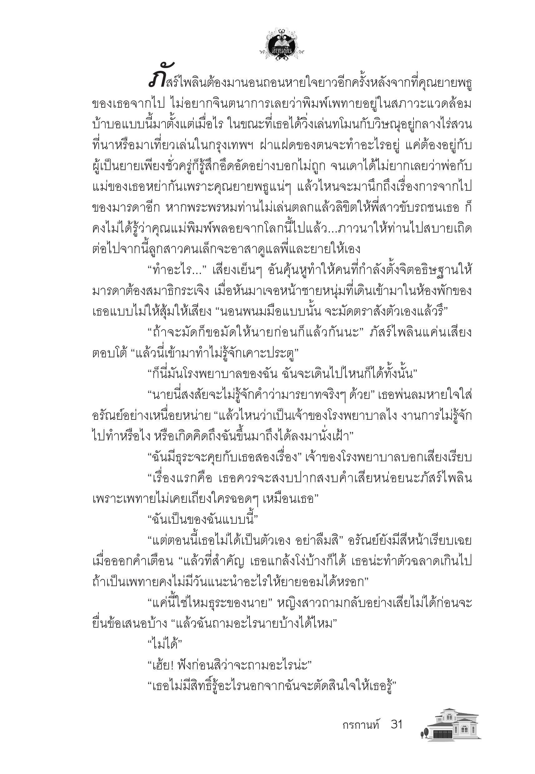 page-27