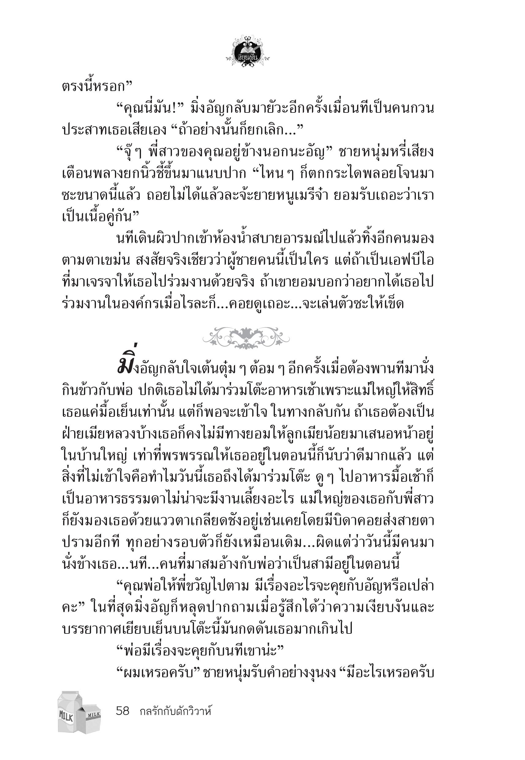 page-54