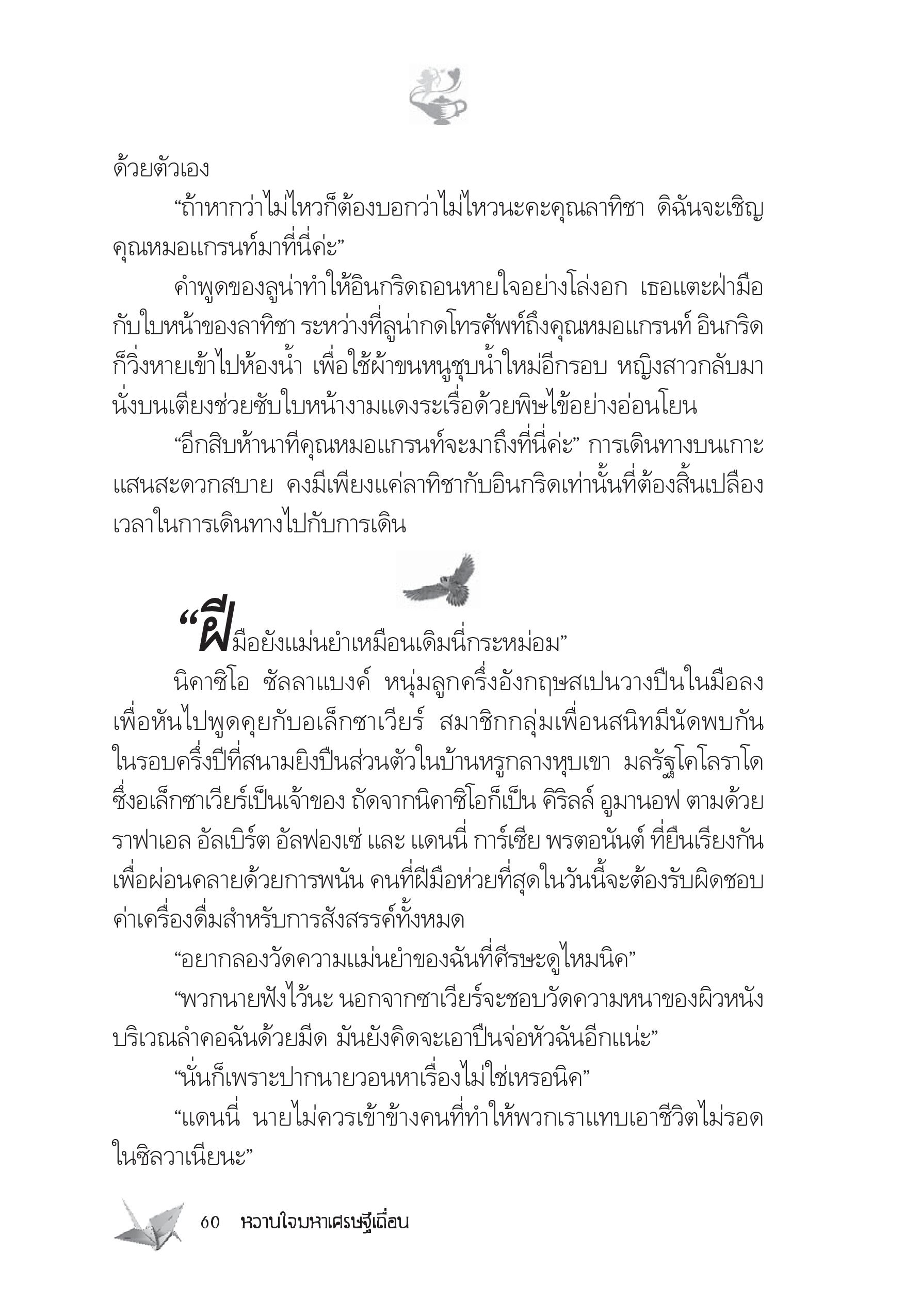 page-54