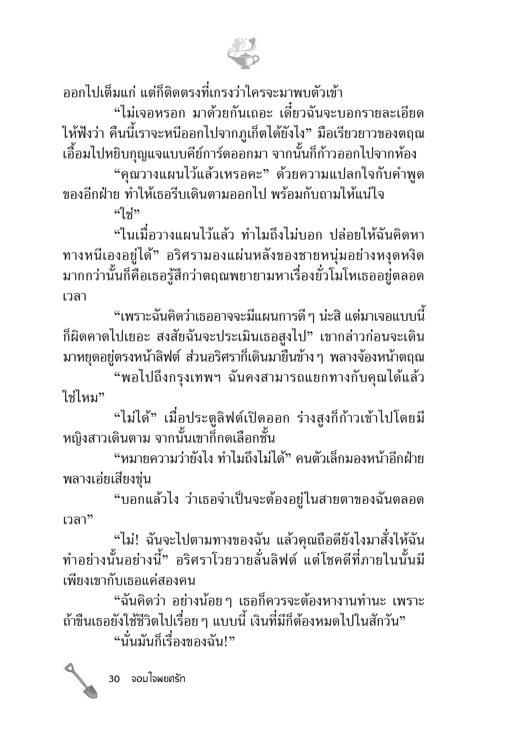 page-24