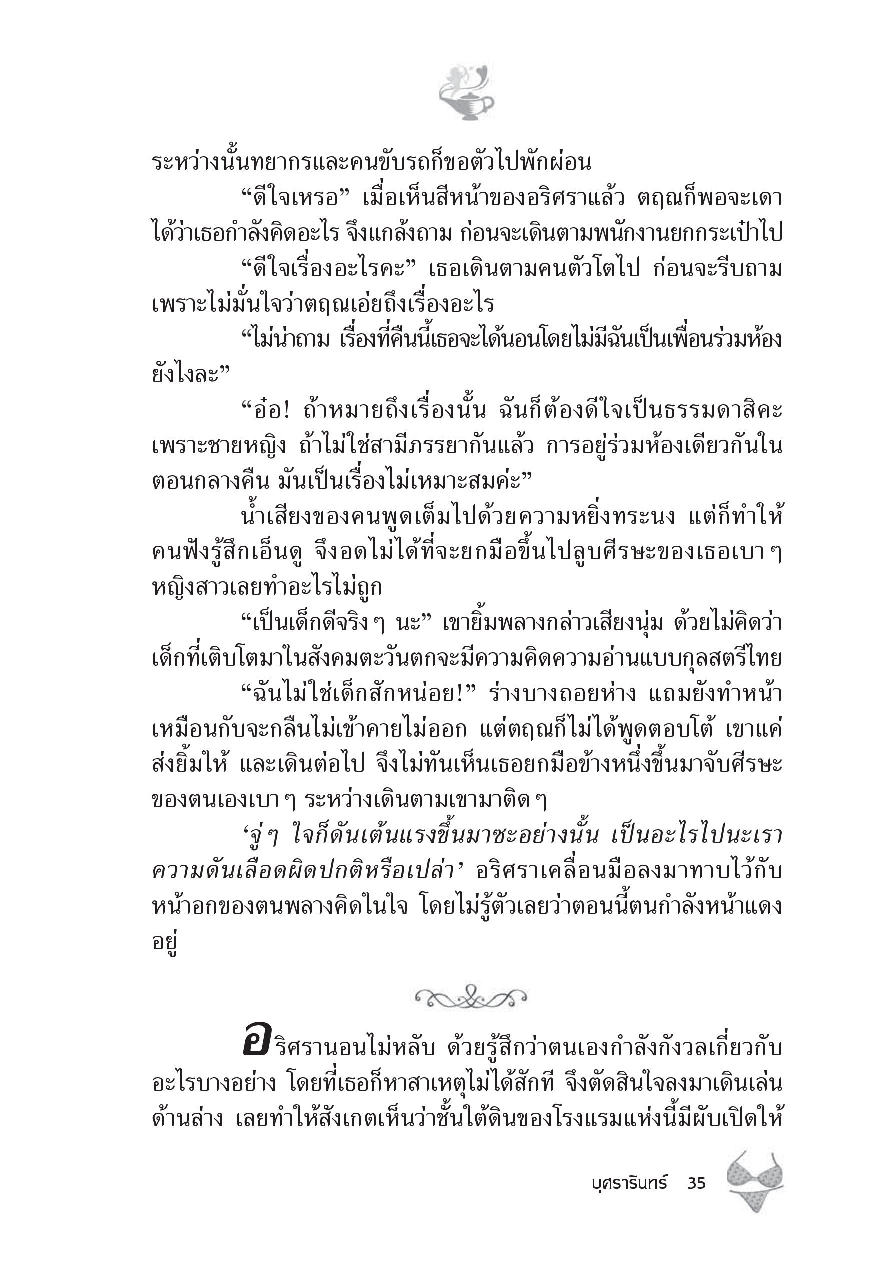 page-29