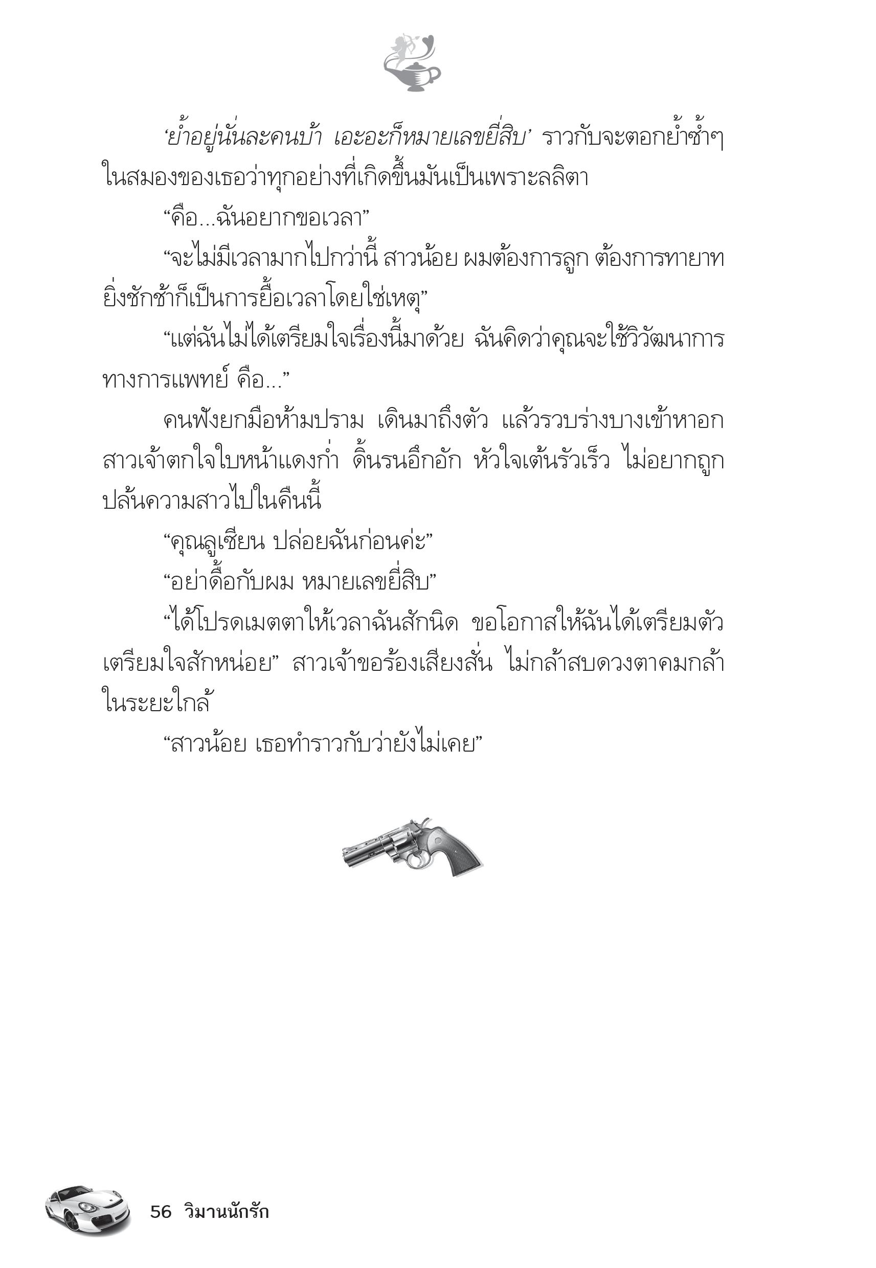 page-51