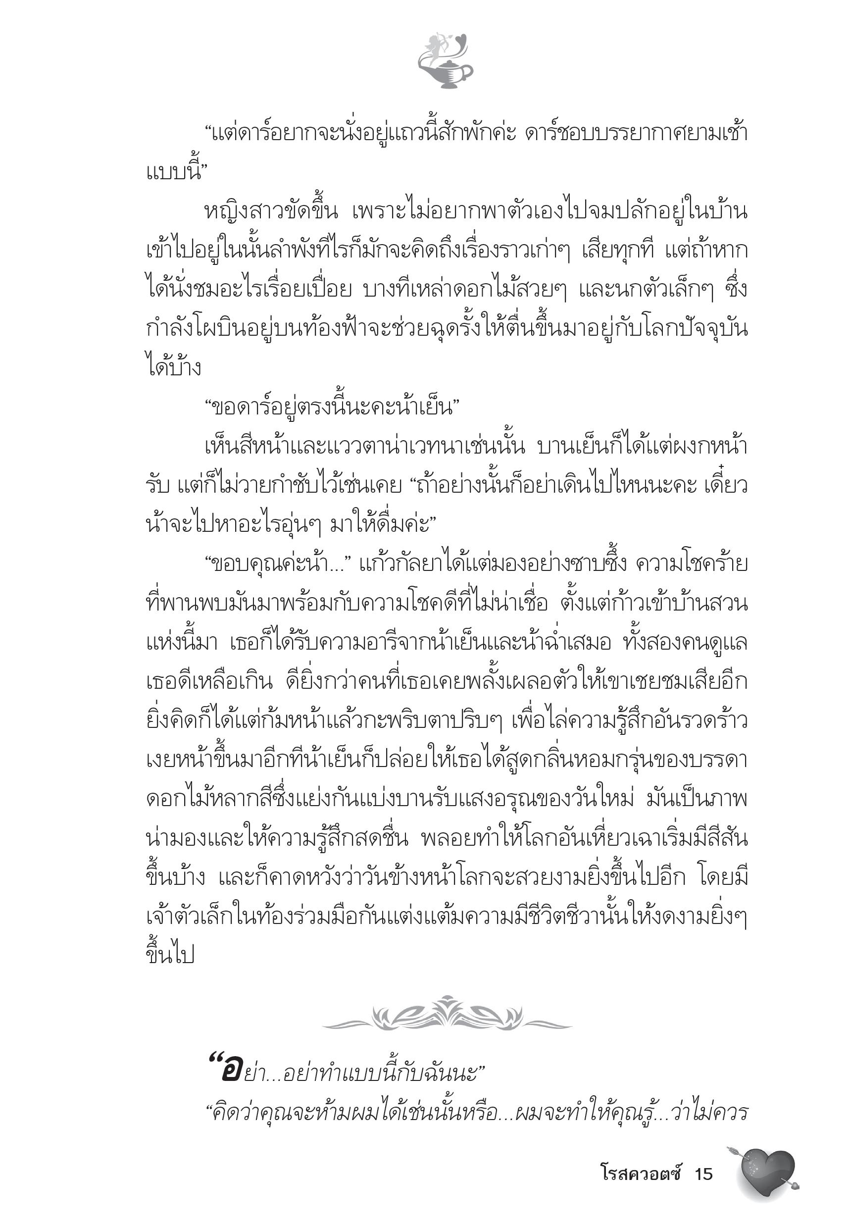 page-10