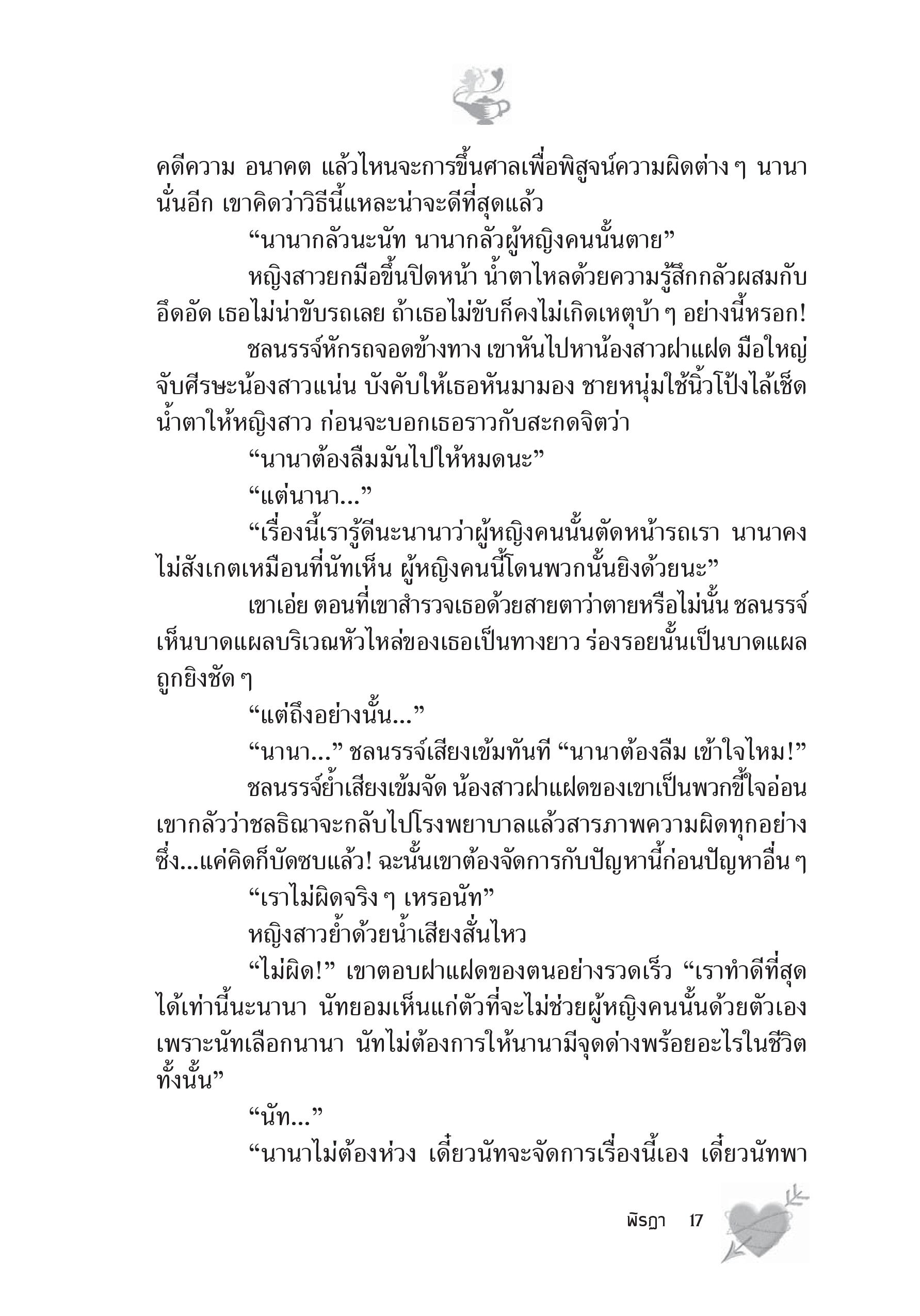 page-11