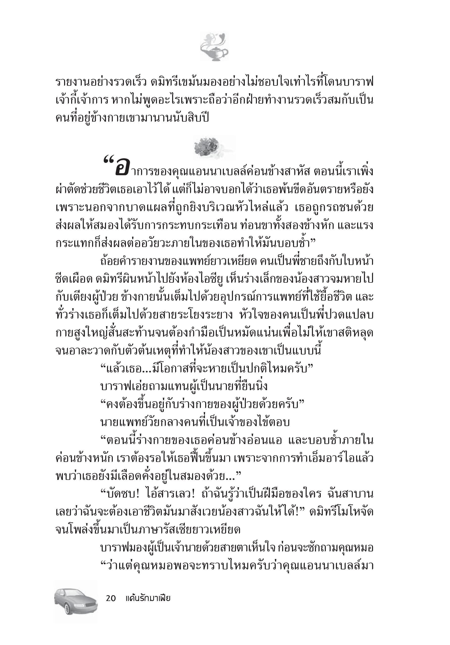 page-14