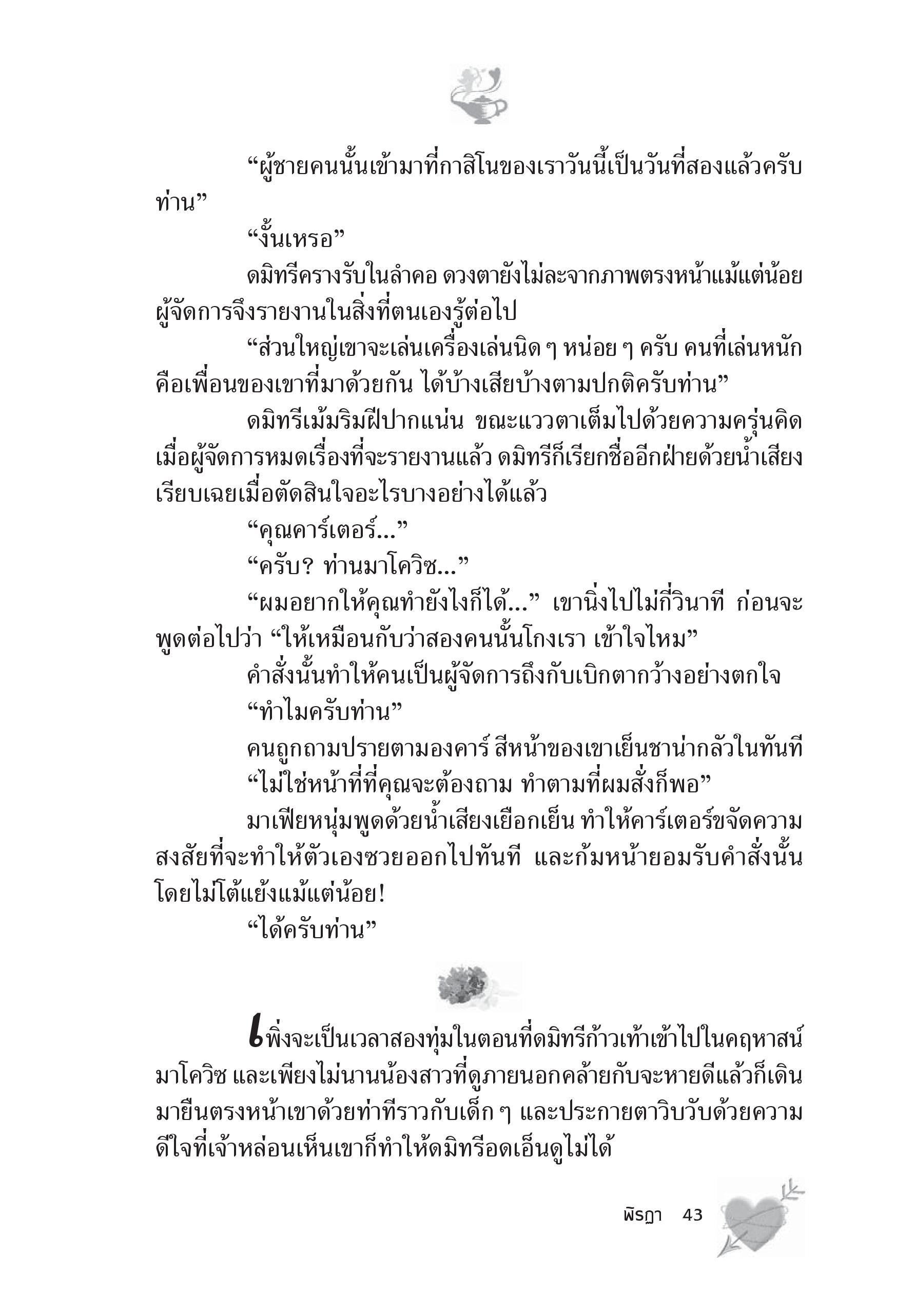 page-37