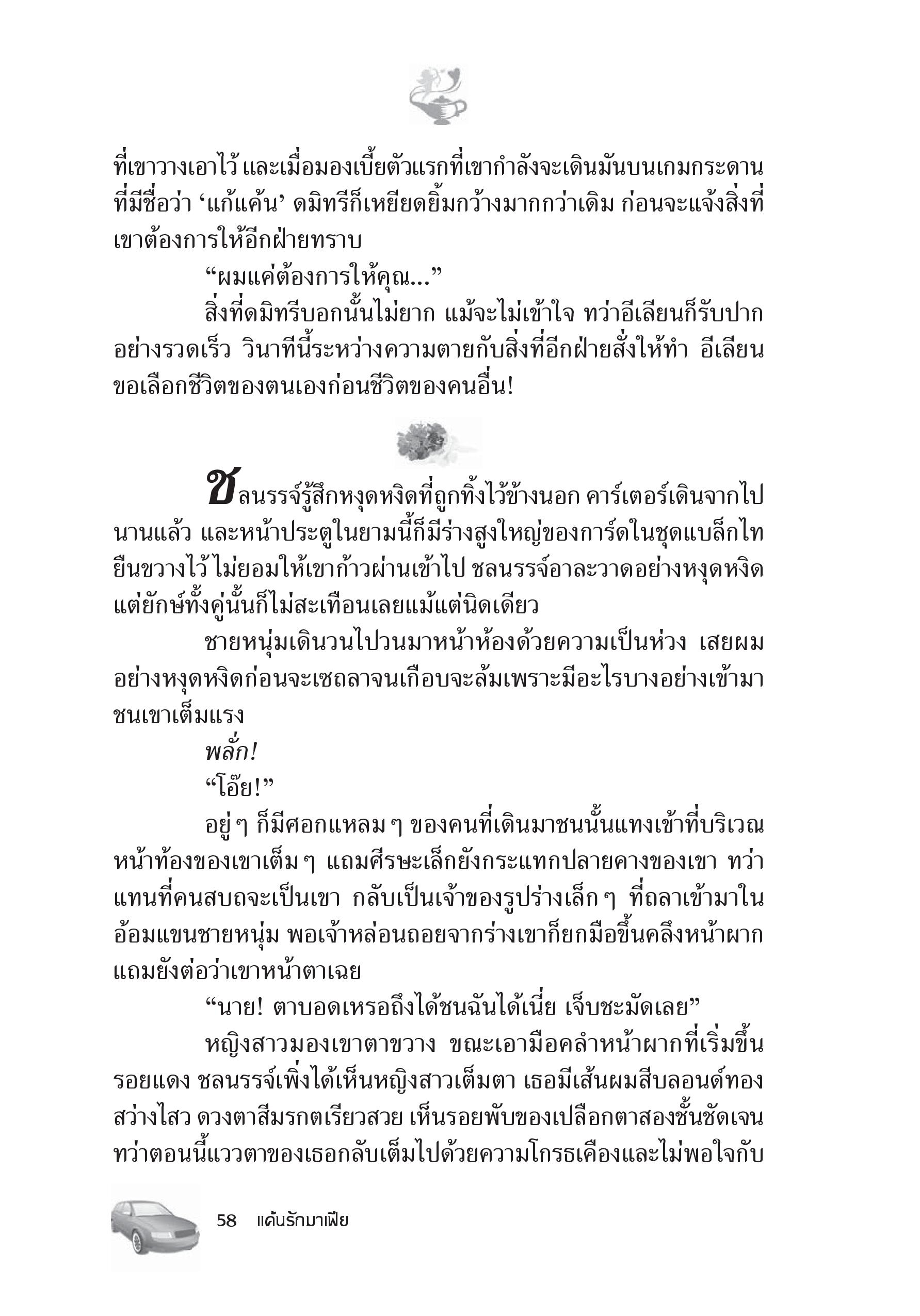 page-52