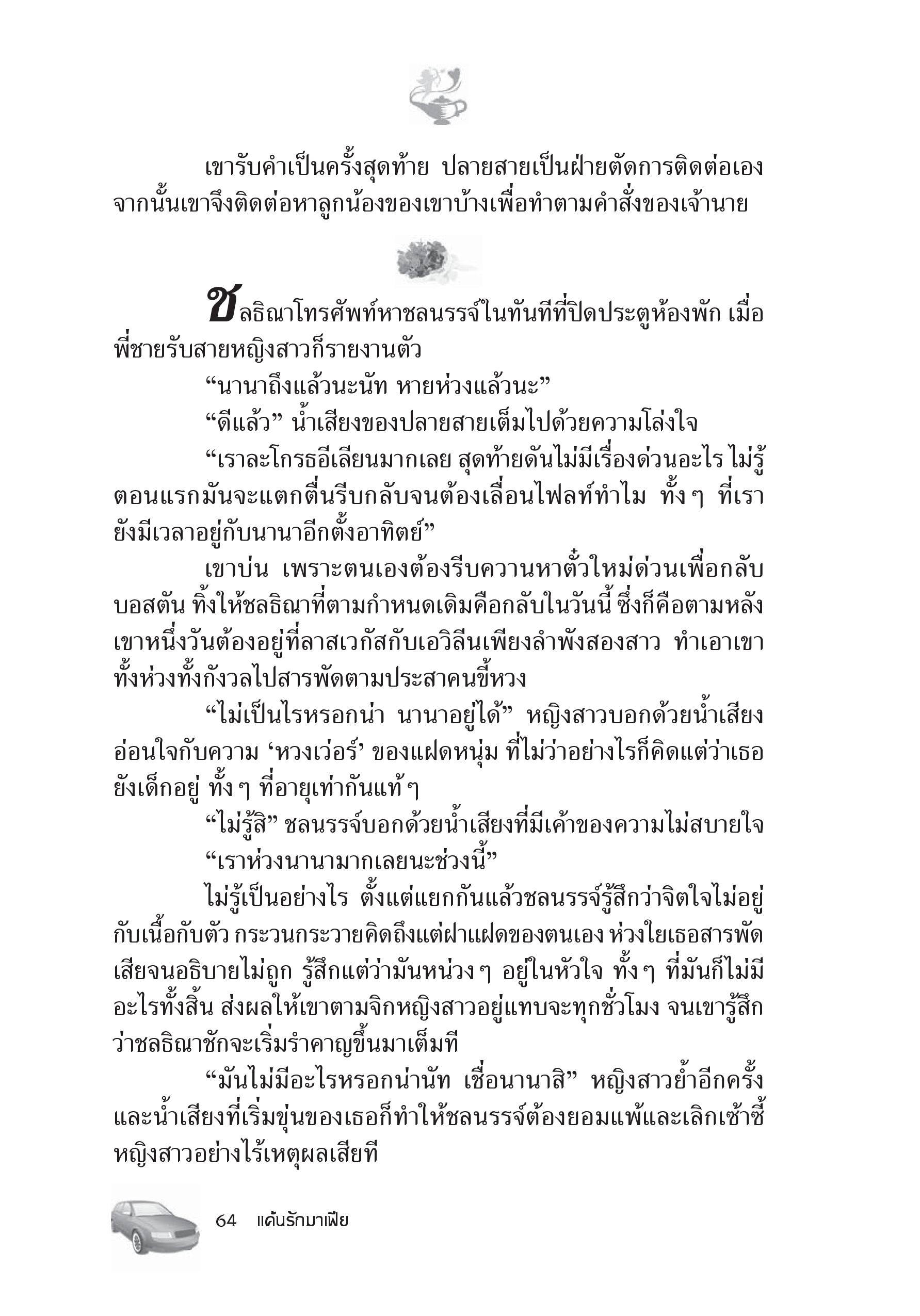 page-58