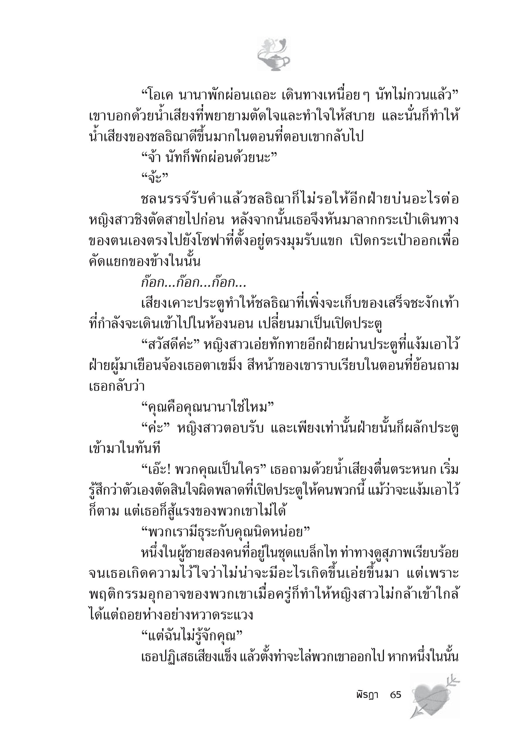 page-59