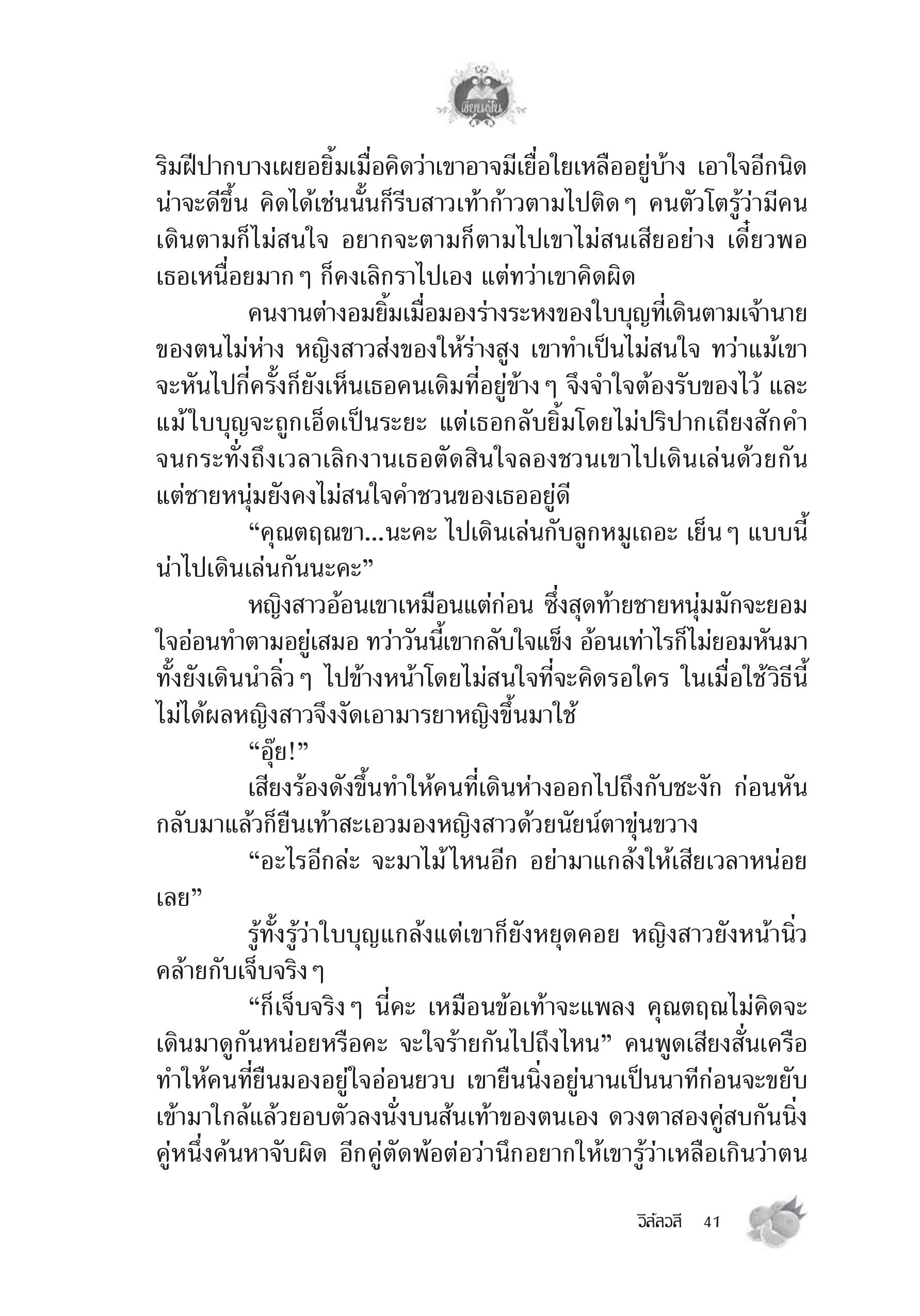 page-37