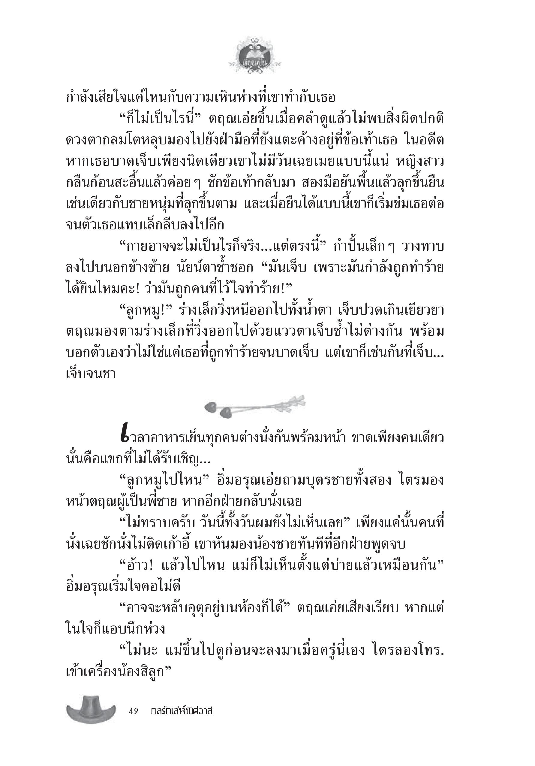 page-38