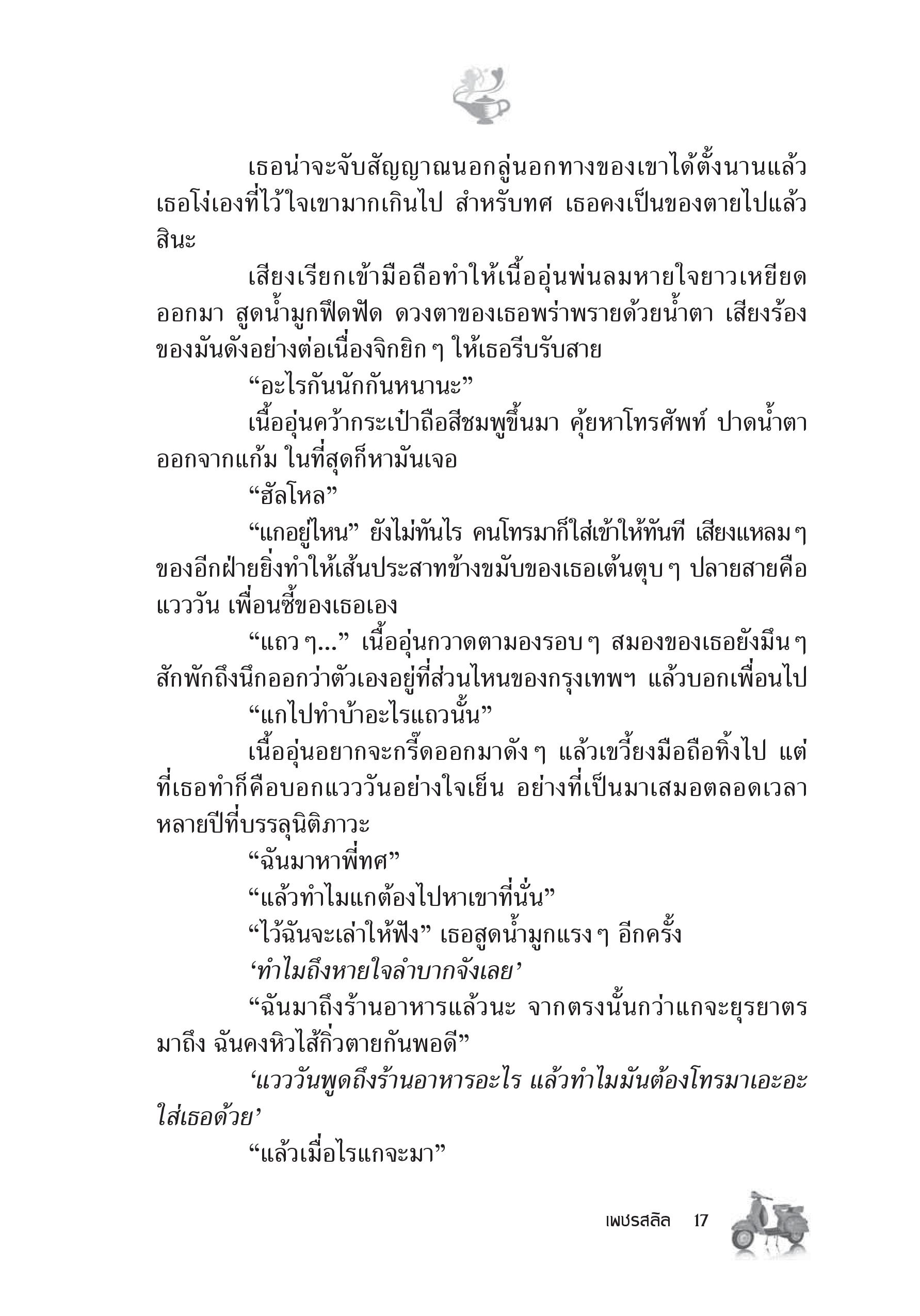 page-11