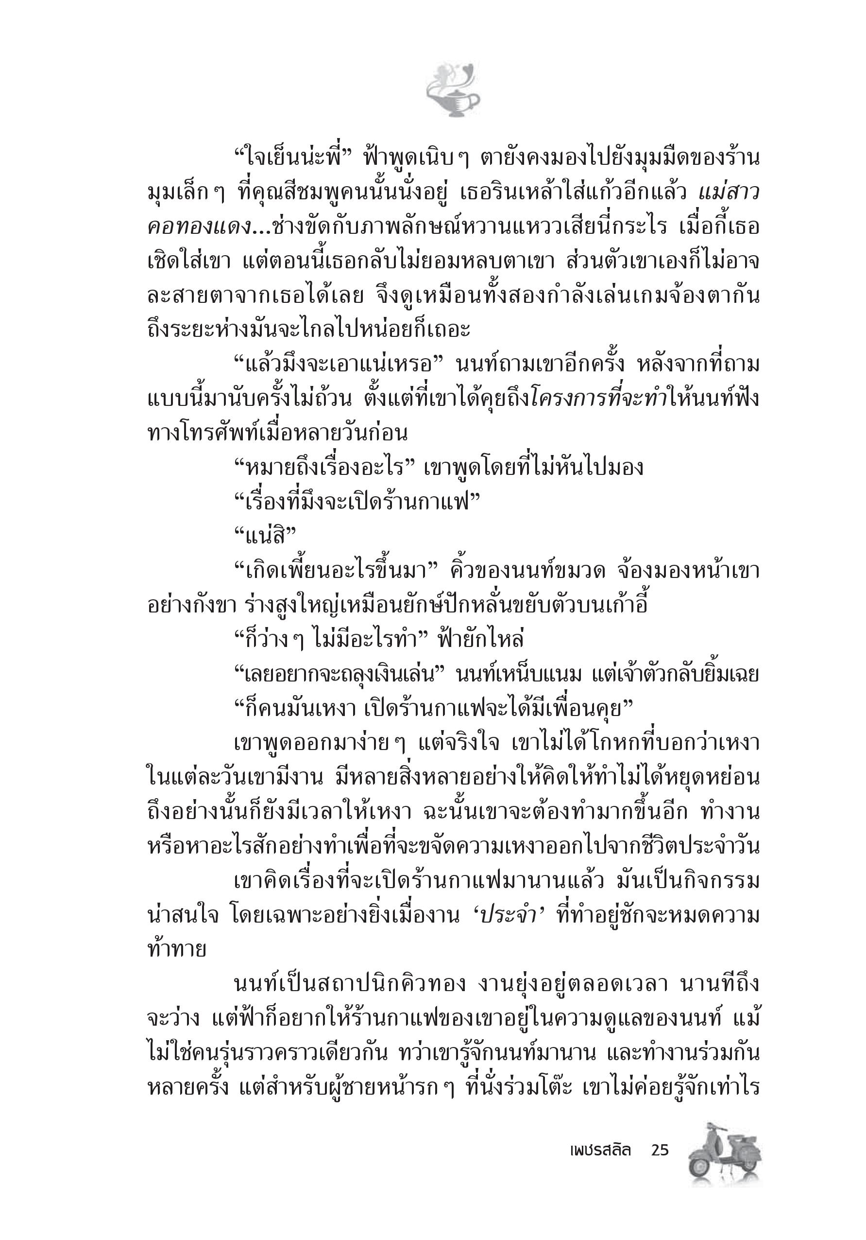 page-19