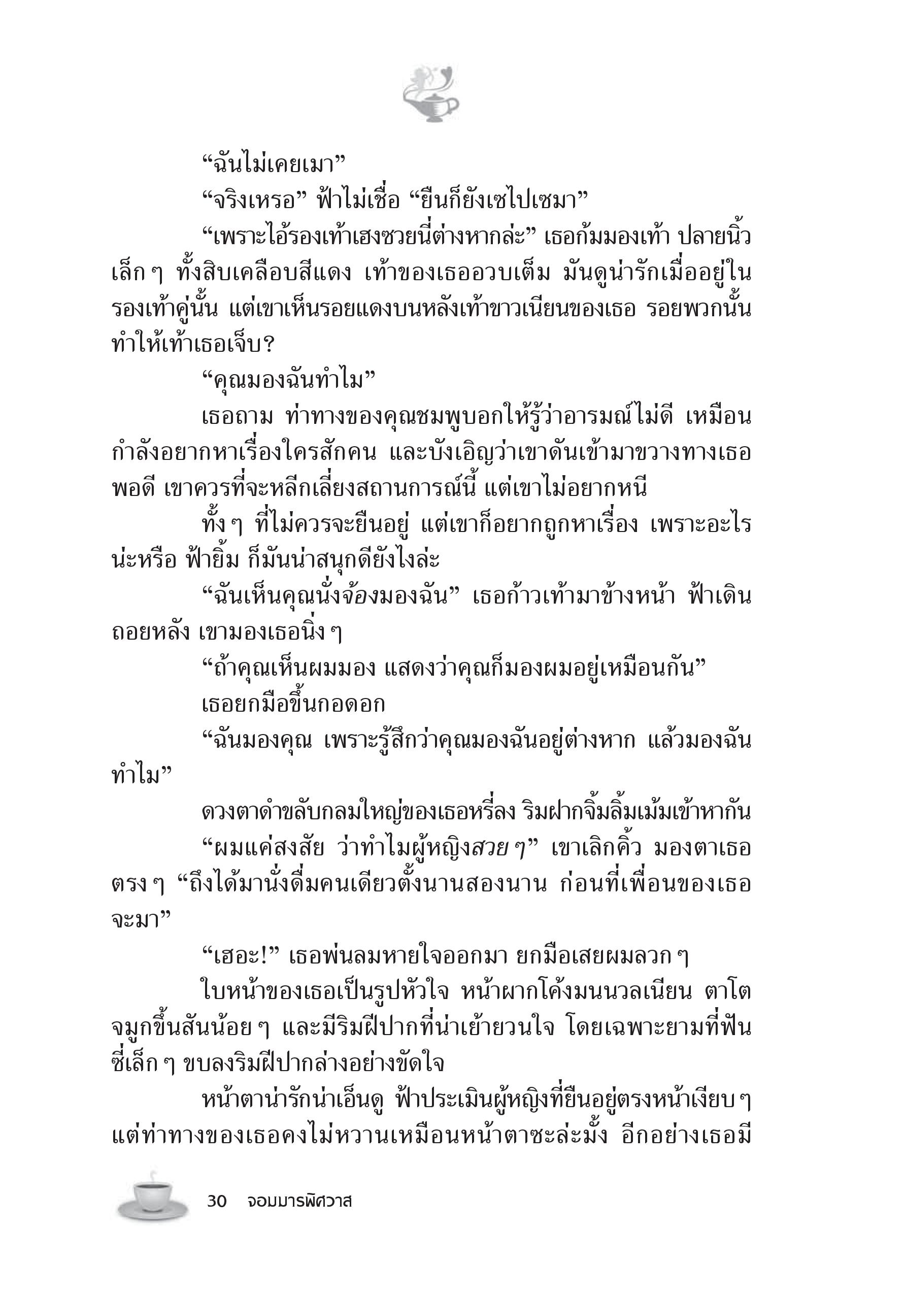 page-24