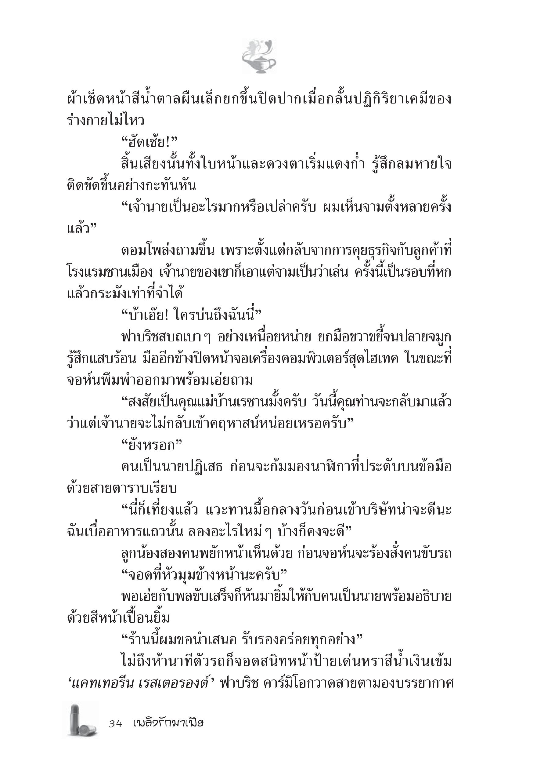 page-28