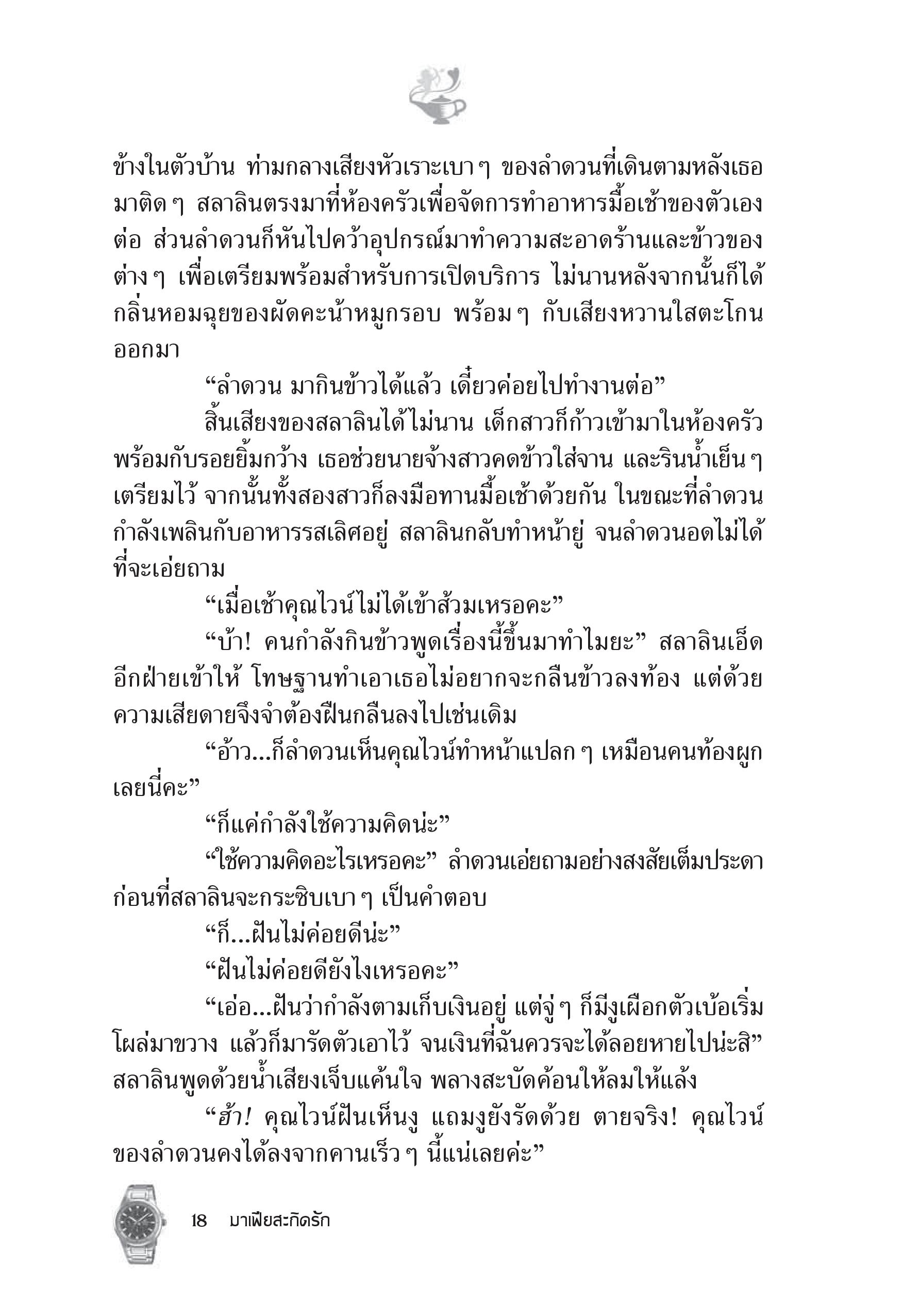 page-12