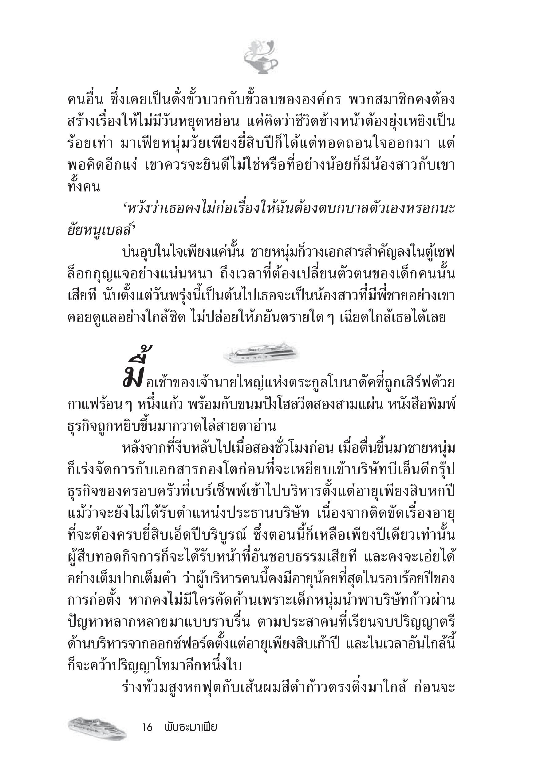 page-10