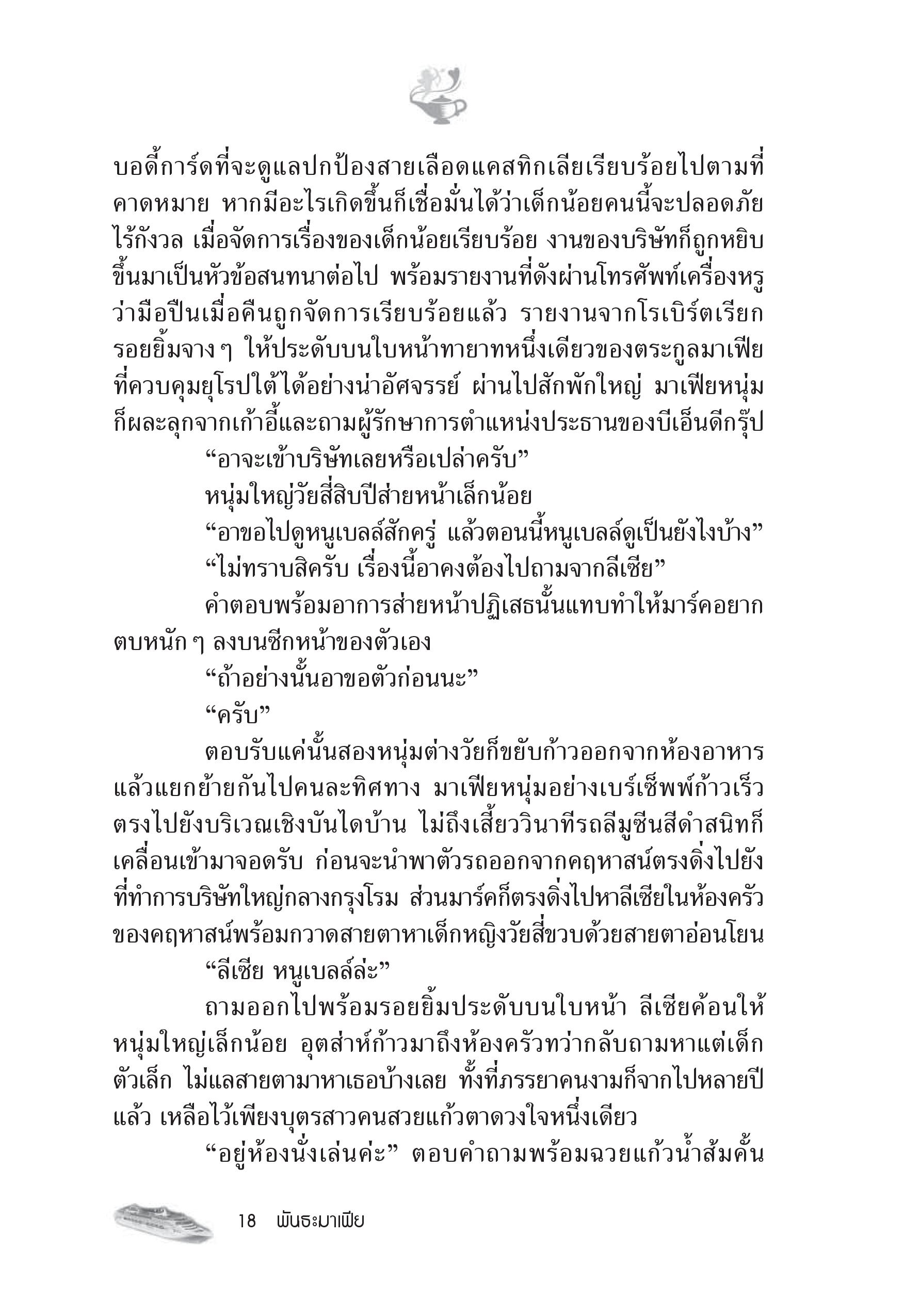 page-12