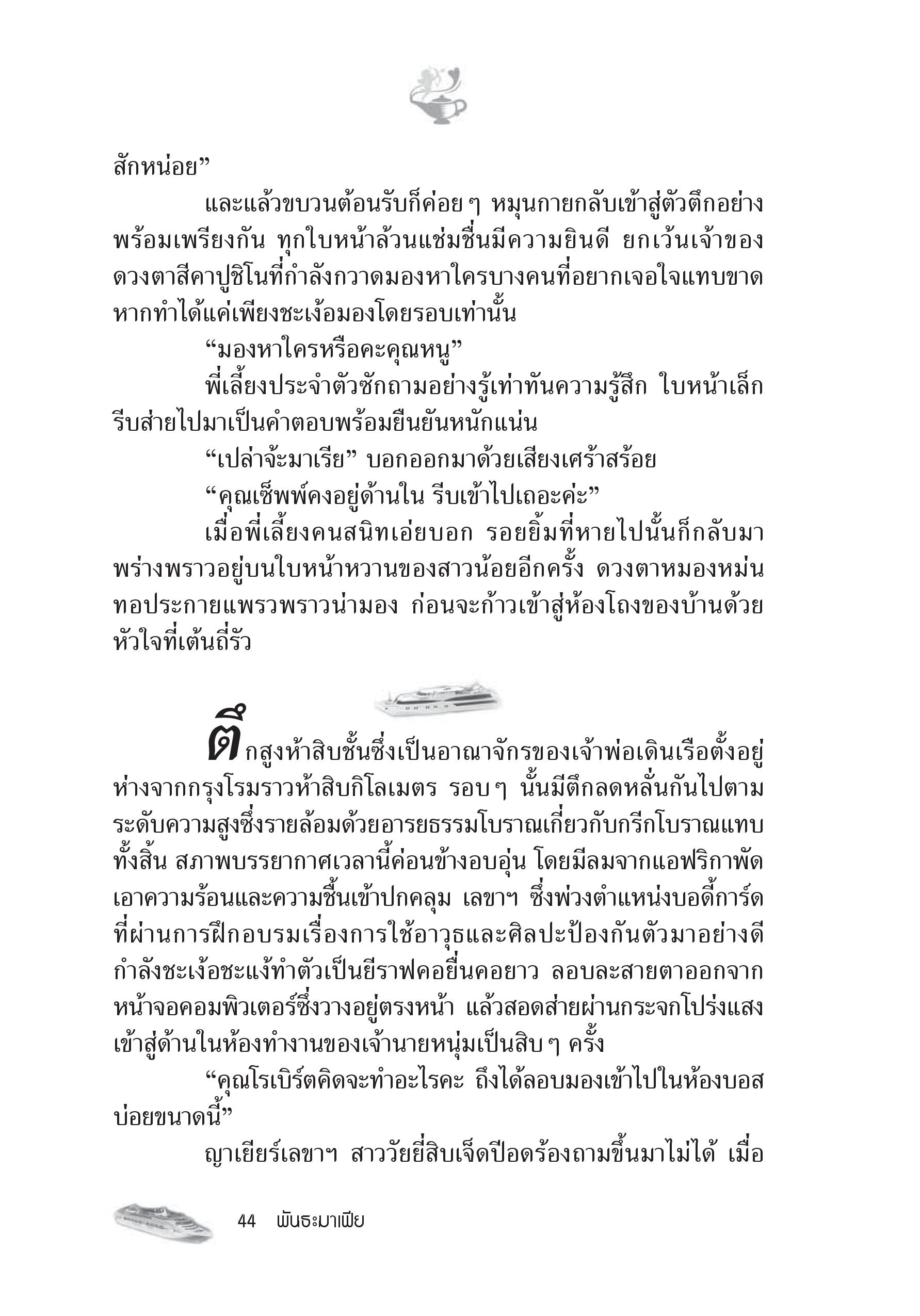 page-38