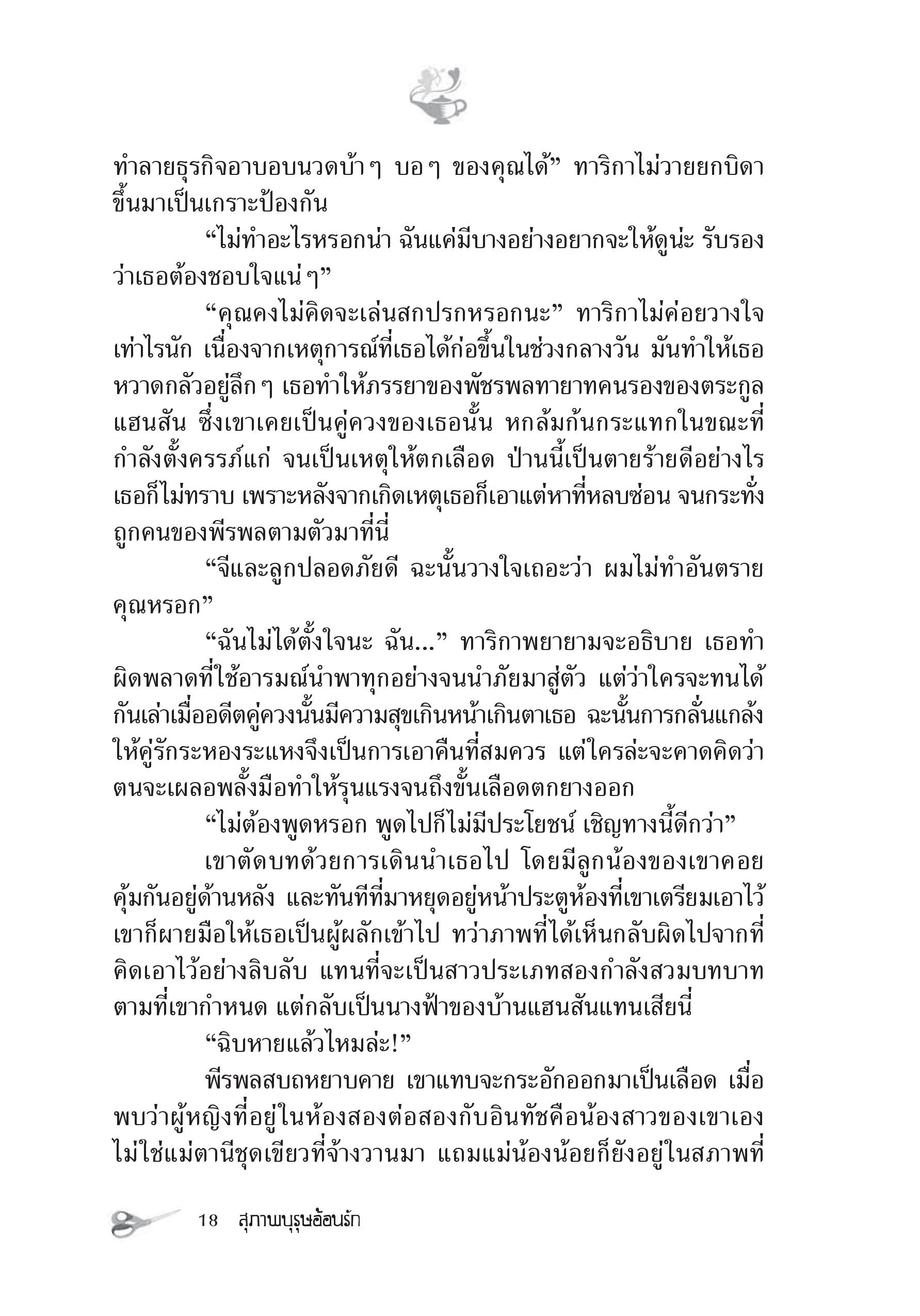 page-12