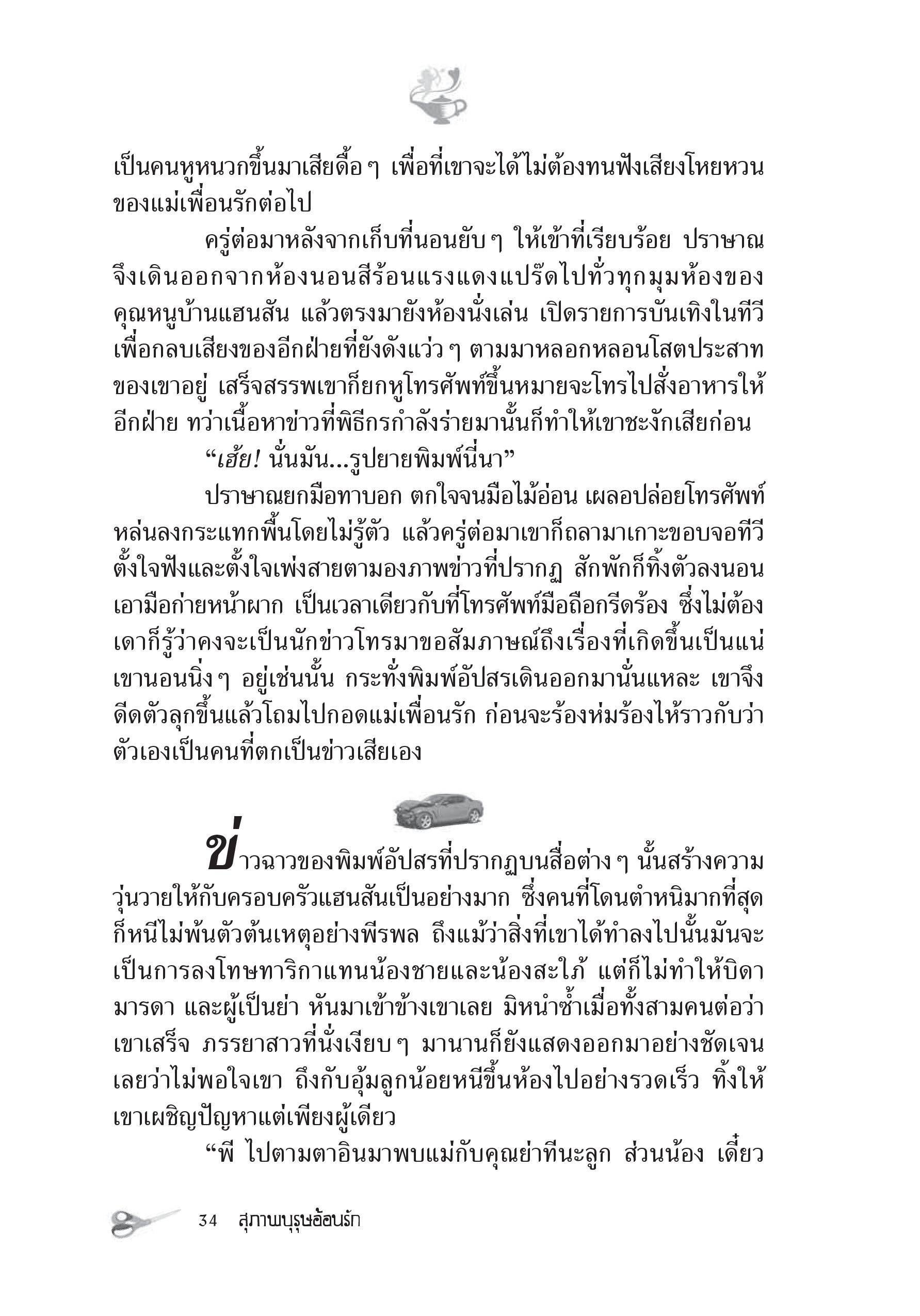 page-28