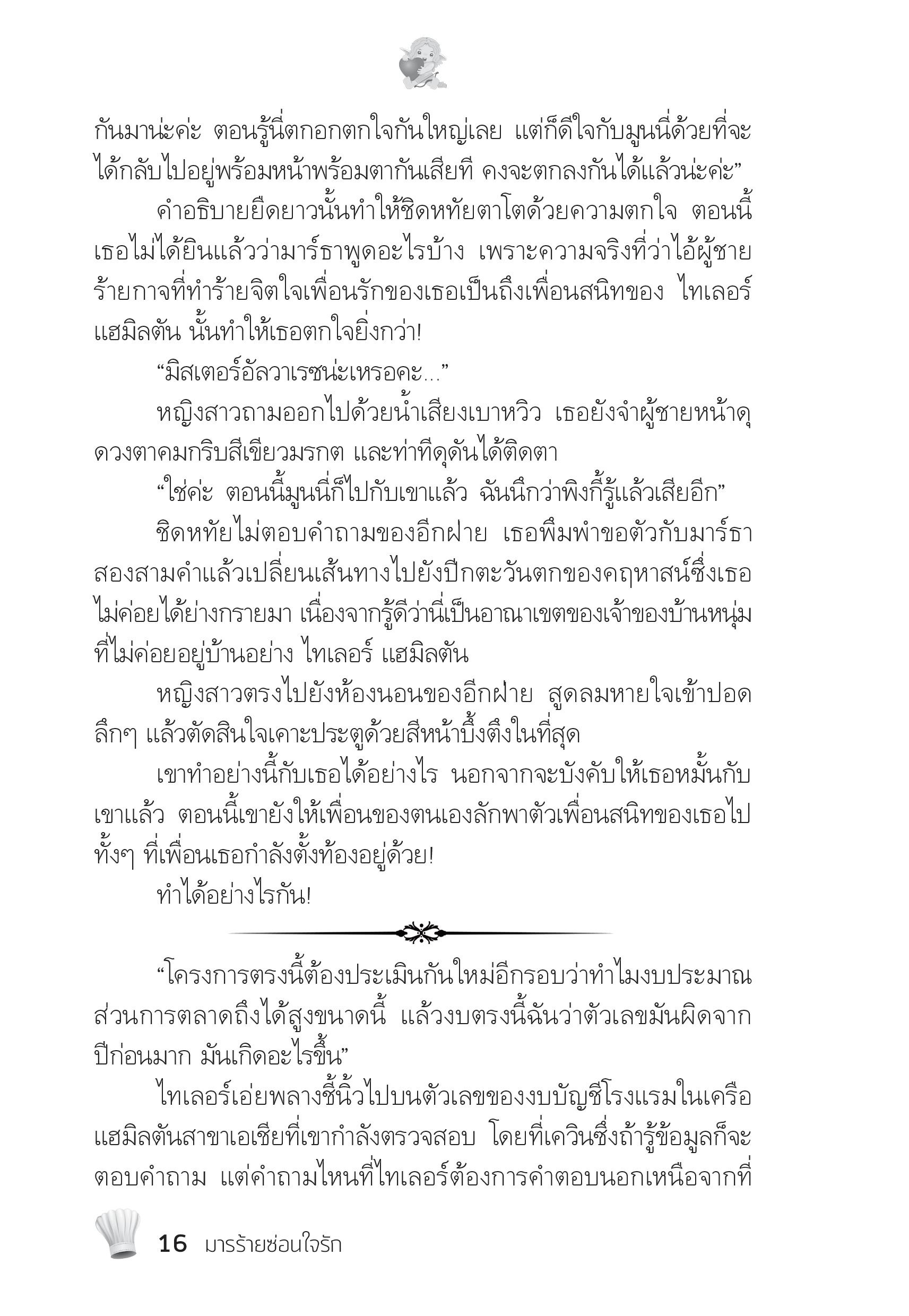 page-12