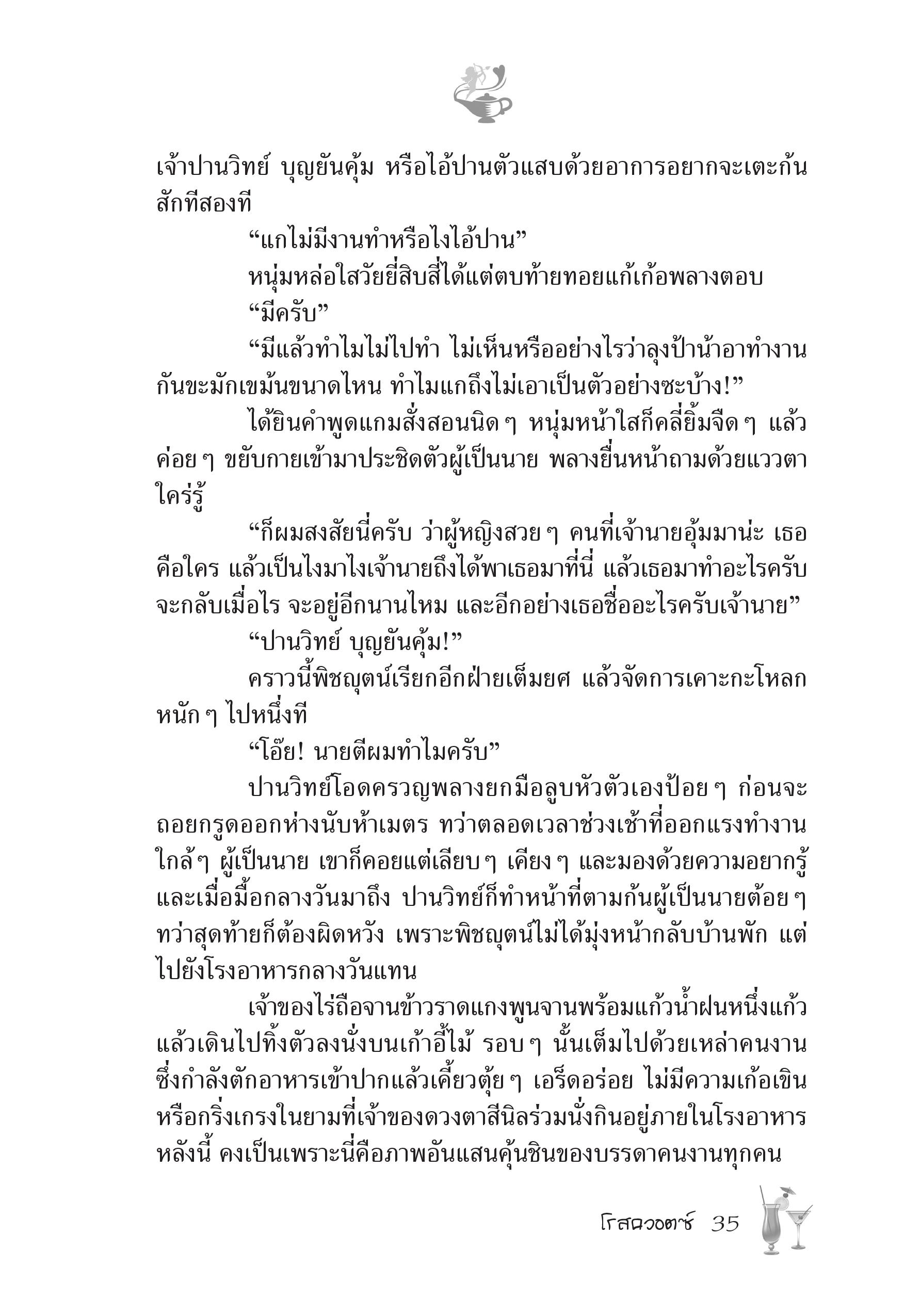 page-29